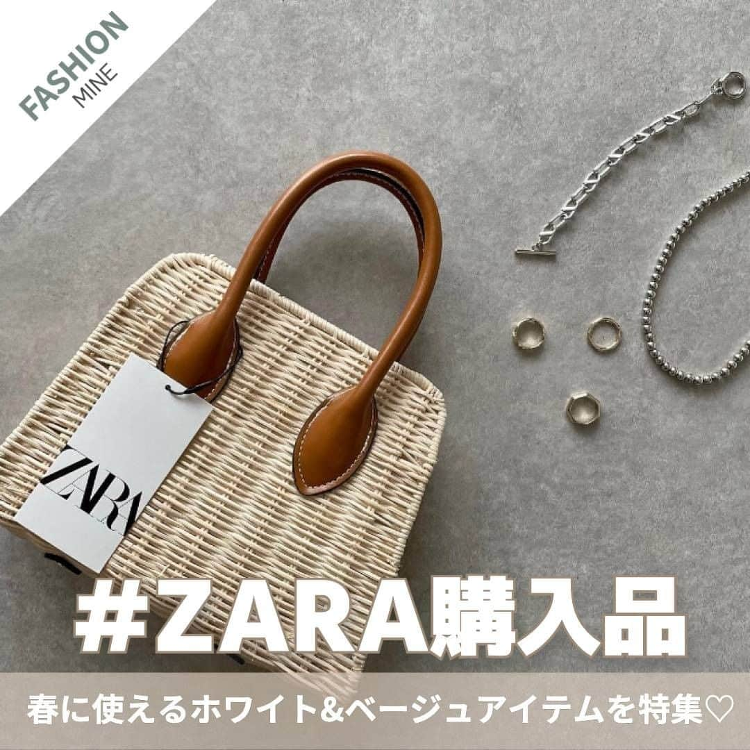 MINEさんのインスタグラム写真 - (MINEInstagram)「【春コーデの参考になったら、コメント欄に♡をください！】  ZARAの新作は春らしいホワイト&ベージュアイテムが盛りだくさん！  カラフルな洋服やデニムとも相性が良いので、春に大活躍しそう🤍👖  ぜひお近くの店舗やZARAのアプリをチェックしてみてくださいね🌷  ＼素敵なお写真ありがとうございます🐈／ @kanaripo216 さん @m_i_mm_a さん @cococloset128 さん @__maco210 さん @yume.camera さん @__maco210 さん  お気に入りのコーデやアイテムに #mineby3mootd #mineプチプラ部 #mine置き画くら部 のハッシュタグをつけて投稿しよう！ みなさんの素敵な投稿を、MINEの記事やインスタグラムでぜひ紹介させてください📱  #zara購入品 #春コーデ #春服 #zara #zaraコーデ #zara購入品 #denim #springstyle #ザラ #ザラジョ #小柄コーデ #低身長コーデ #デニムコーデ #トレンドコーデ #トレンドファッション #トレンドアイテム #大人カジュアル #大人カジュアルコーデ #きれいめカジュアル #きれいめカジュアルコーデ #大人シンプル #プチプラコーデ #高見えコーデ #ママファッション #ママコーデ #ニュアンスカラーコーデ #春コーデ2022」4月2日 20時00分 - mineby3m