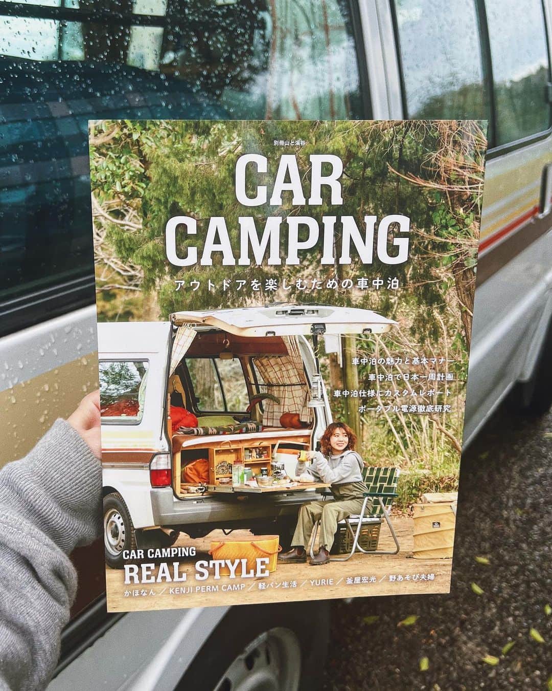 Y U R I Eのインスタグラム：「別冊 山と渓谷 CAR CAMPING -アウトドアを楽しむための車中泊-  が発売されました👏  車中泊スタイル紹介のページに、サンシー号が登場しております🚐🌼  そしてなんとびっくり サプライズ表紙でした🥹❤️ ありがとうございます🙏🏻🙇‍♀️💦  車中泊の基礎知識や、キャンピングカーDIYなど、とても参考になる情報がたくさん！😊  気持ちの良い季節になってきましたね🌸 サンシー号と一緒に日本一周したいなぁ~🇯🇵🗾🚐  #山と渓谷#CARCAMPING#新刊 #車中泊#バンライフ#車旅#アウトドア#キャンプ#キャンプギア#サンシー号」