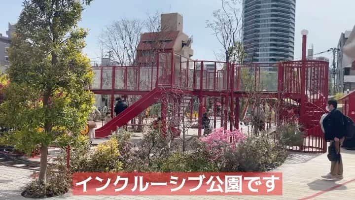 龍円愛梨のインスタグラム：「自閉症啓発dayの4月2日💙豊島区にあるインクルーシブ公園「としまキッズパーク」に行ってきました。」