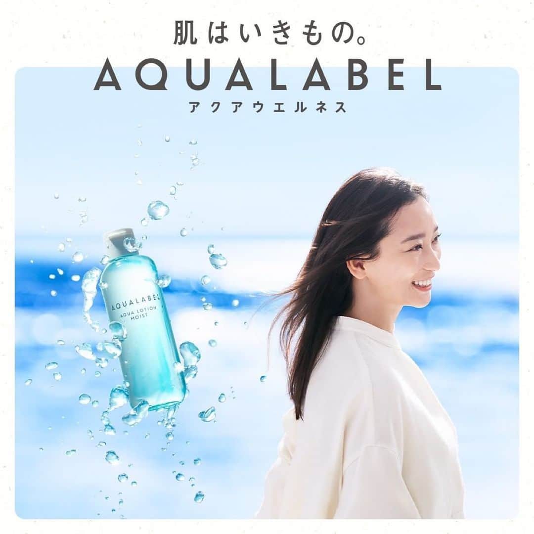 進藤郁子のインスタグラム：「『AQUALABEL』  杏ちゃんヘアメイクさせていただきました。  杏 さん、杉野遥亮 さん、井桁弘恵 さんの爽やかな笑顔💙 素敵です💙  #repost @aqualabelofficial via @PhotoAroundApp  #アクアレーベル 春夏のキービジュアルとメッセージが発表になりました。 穏やかな光の中で笑顔を見せてくれたのは #杏 さん、#杉野遥亮 さん、#井桁弘恵 さん  🌱　🌼　🌿　🐞　🌱　🌼　🌿  肌はいきもの。  ぼくらはみんな生きている。 だから、いい日もあれば、悪い日もある。 それは肌も同じ。調子のいい肌の日が ずっと続くことなんてないけれど。 できるならじぶんも肌も、元気な日を １日でも多くしたいから。  調子をだんだんととのえて。 ごきげんな日が増えていきますように。 いろんなことがままならない世の中だからこそ。 じぶんと、じぶんの肌のペースでいいんじゃないでしょうか。  🌱　🌼　🌿　🐞　🌱　🌼　🌿  調子がいい日も、時に悪い日も。人の肌と心に寄り添ったスキンケアでありたいという願いからうまれた、 #アクアレーベル の新しいブランドメッセージです。」