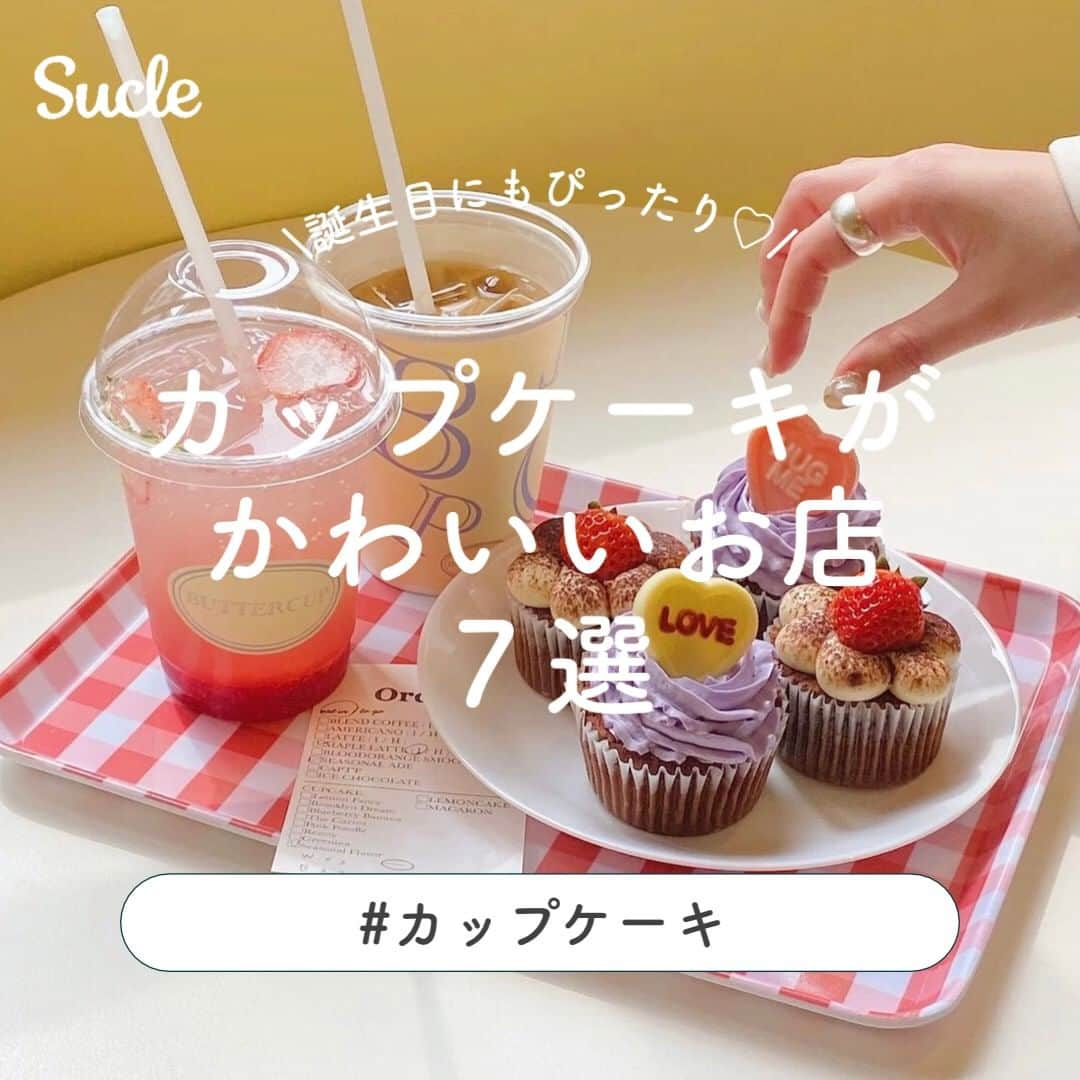 SUCLEのインスタグラム