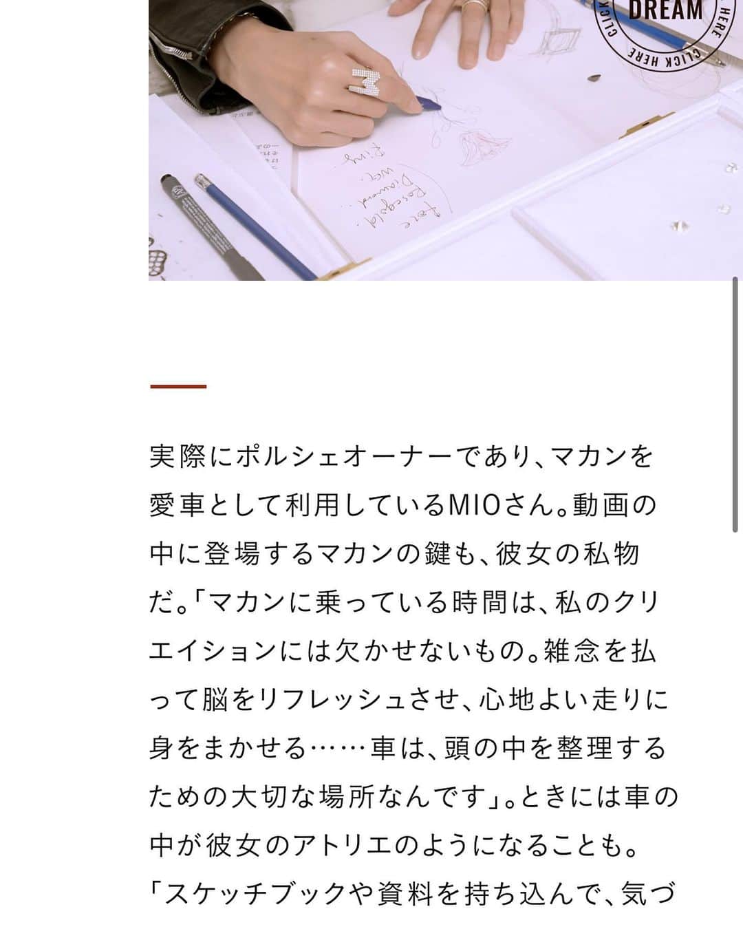 mioさんのインスタグラム写真 - (mioInstagram)「@porsche_japan @voguejapan インタビュー動画も公開されました。」4月3日 15時01分 - mio_harutaka