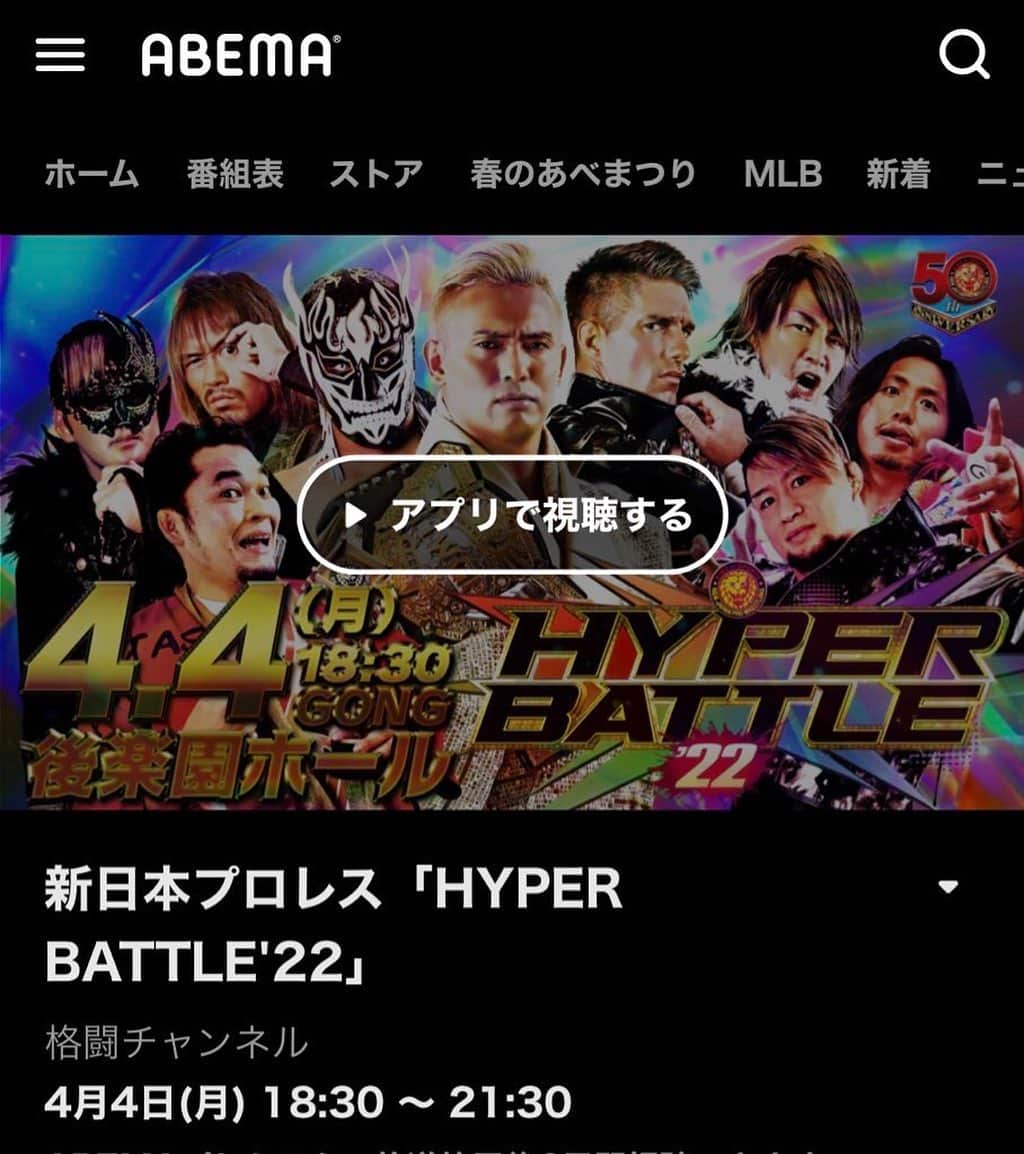 岡倫之さんのインスタグラム写真 - (岡倫之Instagram)「４月4日の後楽園ホール大会は  👑無料放送（18時30分開始）👑  プロレスに興味を持った者も多いはず、【パンケーキ】って技を必ずしてやるから周りに教えて、帝国民を増やすのじゃ❗️❗️  アベマ→ https://abema.tv/channels/fighting-sports/slots/9JEC9w5e3r4pV5  新日本プロレスワールド→ https://njpwworld.com  グッズ→ https://shop.njpw.co.jp/collections/great-o-khan   #無料放送　#アベマtv #パンケーキ #帝国万歳 #ひれ伏せ愚民どもっ #新日本プロレス #プロレス #プロレスラー #レスラー #グレートオーカーン #グレートOカーン #オーカーン #ユナイテッドエンパイア #連合帝国 #帝国民 #NewJapanProWrestling #njpw #njpwworld #prowrestling #wrestler #GreatOKhan #UNITEDEMPIRE #ウィルオスプレイ #WillOspreay #ジェフコブ #JeffCobb #アーロンヘナーレ #AaronHenare」4月3日 22時27分 - great_o_khan