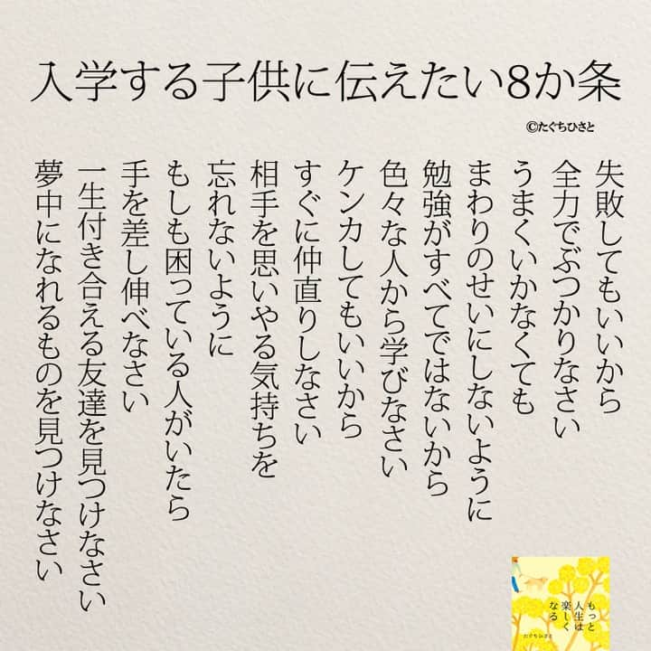 Yumekanauさんのインスタグラム写真 Yumekanauinstagram 後で見たい方は 保存 を もっと読みたい方は Yumekanau2 ストーリーで あなたが持っていないもの について回答頂きましてありがとうございす 皆さんの意見を参考にまとめました 日本語 名言