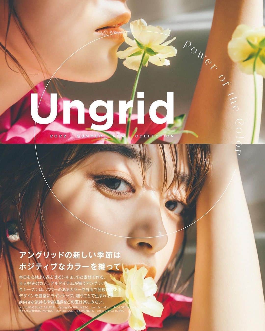 近藤千尋のインスタグラム：「今回も、Ungrid さんのムック本 表紙と中ページ 担当させていただきました🥰❣️ Wallet Shoulder Bag Book 😍 豪華な付録が凄すぎる！笑☺️ 全国の書店でチェックしてね🤍🤍🤍  発売日：2022年4月8日  価格：2,629円(税込)」