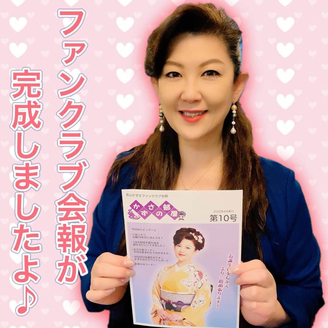 若山かずささんのインスタグラム写真 - (若山かずさInstagram)「本日手元に届きました〜‼️ 今回も珍しい写真をたくさん載せましたよ👍✨✨  楽しみにしていてくださいね😉」4月4日 19時19分 - wakayamakazusa