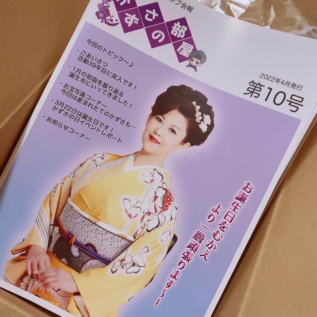 若山かずささんのインスタグラム写真 - (若山かずさInstagram)「本日手元に届きました〜‼️ 今回も珍しい写真をたくさん載せましたよ👍✨✨  楽しみにしていてくださいね😉」4月4日 19時19分 - wakayamakazusa
