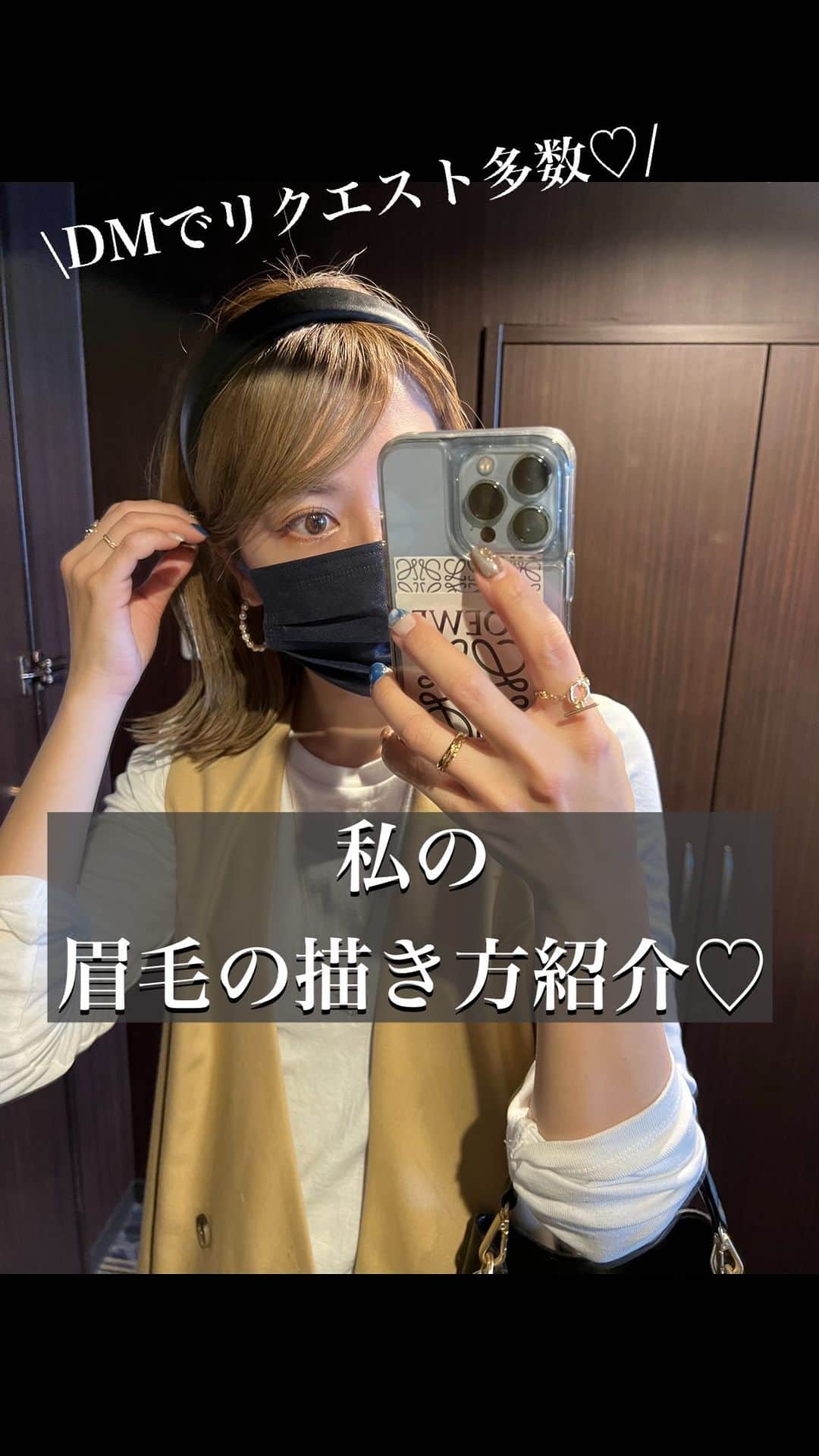 Miyoのインスタグラム：「昨日のストーリーズに、 リピ買いしているアイブロウペンシルを載せたら、 DMで眉毛の描き方を教えてほしい！と 多数お声があったので撮ってみました🙏🏻🌸 ⁡ 改めて見ると全部ドラッグストアで買える プチプラコスメばかり💕笑 DMでアイブロウペンシルがおそろいの フォロワーさんが沢山いて嬉しかったです☺️🌸 ⁡ ⁡ ⁡ #アイブロウ#眉毛#メイク#眉メイク#アイブロウペンシル#セザンヌ#アイブロウパウダー#ケイト#KATE#眉マスカラ ⁡」