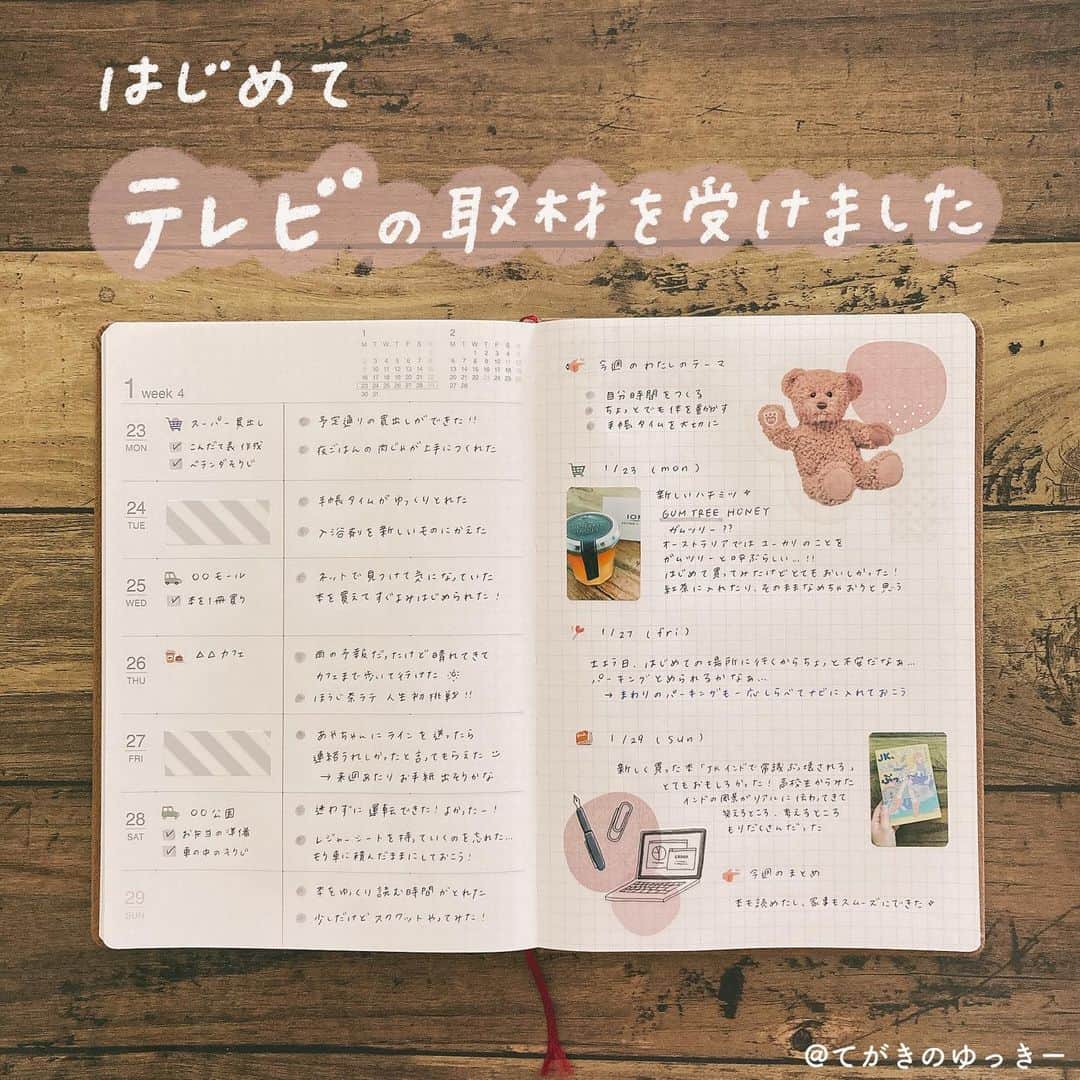 のインスタグラム：「なんと…テレビ出演のおしらせだよ😳！！ ⁡ もう最初で最後だと思いますが、 テレビで手帳や文房具のお話をさせていただきます！ （生放送の番組ですがもう取材は終わってるよ☺️） ⁡ 4/6(水)11:30 「ひるまえほっと」です🌸 ⁡ とても緊張したので自分で見るのも こわいのですが、よかったら…みてください🥺 ⁡ #手帳 #手帳の中身 #手帳タイム #手帳術 #手帳の使い方 #無印手帳 #mujiplanner #手書き文字」