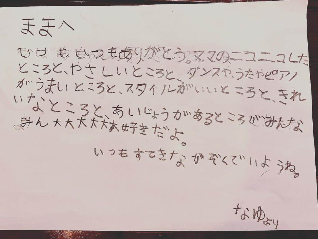 涼紫央のインスタグラム：「なゆからのお手紙。 ひらがながちょっとずつ書けるようになった年中くらいかな… なゆはほんとによくお手紙をくれます。 こんなに嬉しいものはないのです。 宝物がたくさんだ…  #8歳女の子」