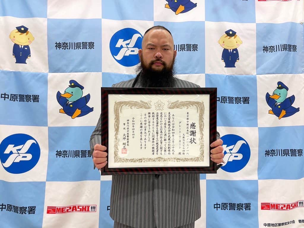 岡倫之さんのインスタグラム写真 - (岡倫之Instagram)「感謝状を贈呈してくれた、神奈川県警察中原警察署の皆に感謝。  日本の平和を守っているのは余でなく警察官である。  このインスタを見た奴らだけでも労いの心を忘れるべからず。  #感謝状　#神奈川県警察　#中原警察署　#警察　#警察官 #帝国万歳 #ひれ伏せ愚民どもっ #新日本プロレス #プロレス #プロレスラー #レスラー #グレートオーカーン #グレートOカーン #オーカーン #ユナイテッドエンパイア #連合帝国 #帝国民 #NewJapanProWrestling #njpw #njpwworld #prowrestling #wrestler #GreatOKhan #UNITEDEMPIRE」4月5日 7時42分 - great_o_khan