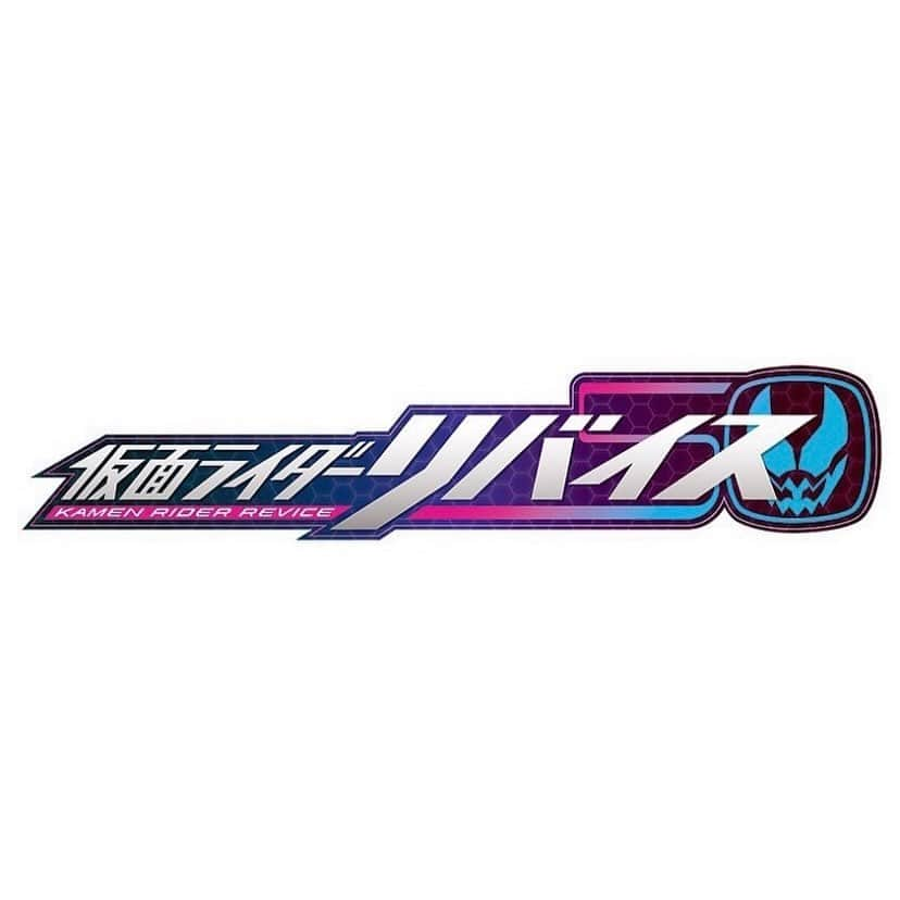 坂田秀晃のインスタグラム：「現在放送中の仮面ライダーリバイス　30話、31話に池山浩二/ジーコ　役でゲスト出演させていただいています。是非！  #仮面ライダー #仮面ライダーリバイス」