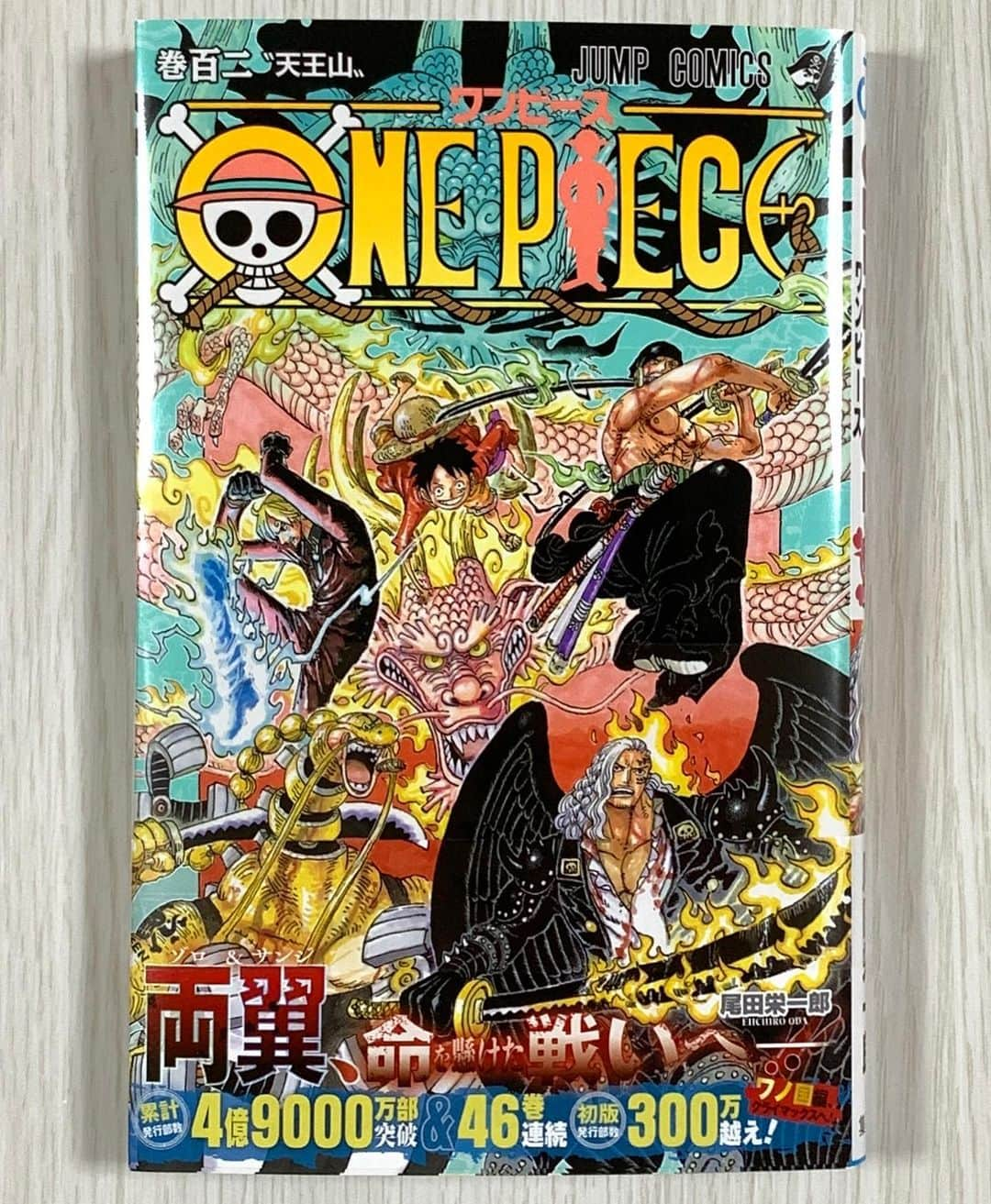 牧野真莉愛さんのインスタグラム写真 - (牧野真莉愛Instagram)「♡ ♡ ✨👑『ONE  PIECE』💎102巻👑✨ 🍖 パンダマン見つけました🐼💕💕 つづく ♡ ♡  #onepiece 🍖 #ワンピース #尾田栄一郎 先生💎 #週刊少年ジャンプ さん #モーニング娘22 #morningmusume22 #牧野真莉愛」4月5日 20時29分 - maria_makino.official