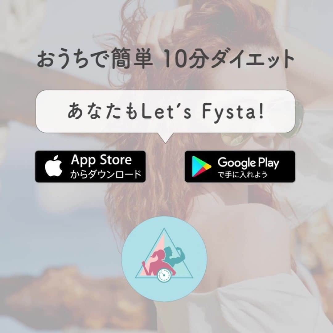 Fysta-フィスタ おうちで簡単10分ダイエットアプリさんのインスタグラム写真 - (Fysta-フィスタ おうちで簡単10分ダイエットアプリInstagram)「【🚫ボコボコお断り！！😢】 ダイエットは順調ですか⁇ 体重が減っても、目につくのが「セルライト」😱 このボコボコ、なかなか頑固ですよね💦 セルライトを落としやすくするワザを知っておけば、もう怖くない😆 毎日意識することがとっても大事ですよ✨ ＋ POINT①ビタミンやたんぱく質を摂取しましょう POINT②20分程度の有酸素運動を続けましょう POINT③お風呂上がりにマッサージしましょう ＋ フィットネスだけじゃない😘美容、健康の話題も『FYSTA-フィスタ』でチェック✨✨iOSもAndroidもインストールはプロフィールのリンクから👇🏻⠀ ------------⠀ @fystalab⠀ ------------⠀ #セルライト #脚やせ #脚痩せ #リンパマッサージ #太もも痩せ #足痩せ #足やせ #ダイエット女子 #ダイエット仲間 #ダイエットアカウント #ダイエット部 #ダイエット生活 #ダイエット垢 #ダイエット宣言 #ダイエット公開 #ダイエット開始 #ダイエット仲間と繋がりたい #ダイエット記録 #ダイエット仲間募集中 #ダイエッターと繋がりたい #インスタダイエット #トレーニング女子 #美脚になりたい #宅トレ #自宅トレーニング #ワークアウト女子 #美容垢 #美ボディ」4月5日 12時00分 - fystalab