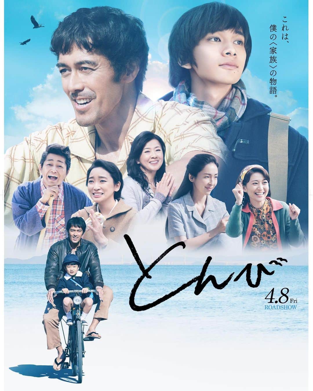 のインスタグラム：「KADOKAWA様よりご招待頂いて、 #映画とんび 試写会に参加させて頂きました！  親や、周りの方々に沢山愛をもらっているあきらに温かさを感じました！！ 最初から最後までとても感動した素敵な作品でした、、🥲💞 4月8日から映画館で上映されるそうなので映画館で是非見てみてください！」