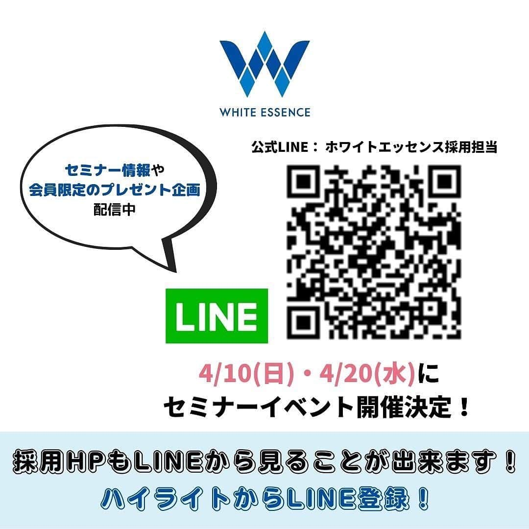 歯科衛生士が主役のホワイトエッセンス 【公式】さんのインスタグラム写真 - (歯科衛生士が主役のホワイトエッセンス 【公式】Instagram)「＼祝5,000回再生突破／ こんにちは！ホワイトエッセンスです☺ ご視聴いただきありがとうございます！ 今回の投稿は、『審美歯科で働く！歯科衛生士のルーティーンワーク』！！ 審美予防の施術を中心に働くホワイトエッセンス衛生士の1日に密着し、撮影してきました。 どんな1日を過ごしているの？ノルマはあるの？審美歯科の仕事の流れは？・・・このような疑問が解決します♪ 今後も審美予防に興味のある衛生士にとって役立つ情報を発信していきます。気になる方は、【ホワイトエッセンス採用担当】というYouTubeチャンネルへ✨ いいねとチャンネル登録をお願いいたします★☆★  ◆ホワイトニングが学びたい方へ～教育研修制度のご紹介～ プロフィールに記載のHPへ✨ https://www.dhsaiyo.com/training/  ※または『ホワイトエッセンス　採用』でご検索ください  ◆歯科衛生士・衛生士学生向け◆ セミナー・イベントなどの最新情報は公式LINEから（毎月18日配信） https://lin.ee/i22BTkg ぜひご登録ください♪  ＼参加申込受付中！／ 🤍ホワイトニングセミナー 💙イベント講演セミナー 詳細➡https://www.dhsaiyo.com/news/731/ ・申込方法：公式LINE　 https://lin.ee/i22BTkg ・参加対象：歯科衛生士・歯科衛生士学生 　　↓↓↓ ・開催日時： 🤍4月10日(日)12：30〜14：30＠渋谷駅周辺 ・ホワイトニングの最新情報 ・症例別ケーススタディ  💙4月20日(水)12：00～17：00＠JR舞浜駅周辺 ・講演内容：審美予防歯科の最新情報・医院成功例とそのヒミツ・きらきら衛生士の未来像 まるでコンサートのように楽しみながら、映画のように感動しながら、輝く歯科衛生士になるにはどうしたらいいのか、見て聞いて学ぶことができます！ 視野が広がり、歯科衛生士として明日からまた頑張ろうと思えるイベントです。  ◆ご相談・ご質問・見学面接希望は公式LINEからお願い致します！ 公式LINE：　https://lin.ee/i22BTkg ストーリーから登録できます✨  🤍💙🤍💙🤍💙🤍💙 #ホワイトエッセンス #衛生士 #歯科衛生士学生 #歯科衛生士 #衛生士学生 #歯科衛生士の休日 #歯科衛生士あるある #歯科衛生士の卵 #歯科 #歯科医院 #審美歯科 #就活イベント #歯科衛生士のお仕事 #歯科衛生士学校 #衛生士募集 #歯科衛生士と繋がりたい #dhegg #歯科衛生士セミナー #衛生士のたまご #歯科衛生士仲間 #歯科衛生士をみんなで盛り上げよう #歯科衛生士採用 🤍💙🤍💙🤍💙🤍💙」4月5日 12時58分 - we.dh