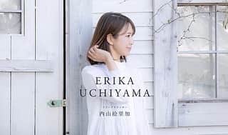 内山絵里加のインスタグラム：「・ ・ 4月からフリーアナウンサーとなりまして よく質問をいただくので、この場をかりて お答えさせてください👱🏻‍♀️ ・ 事務所などへは所属せず ゆるりと私ができることを やっていこうと思っています。 ・ SBSラジオ『内山絵里加のふくわうち』は 月曜日から木曜日の13:00〜16:00 変わらず担当させていただいていますよ📻 ・ お仕事の依頼については ✉️このInstagramのDM 　　または 🌏 erikauchiyama.com （公式HP） 　　までいただけると幸いです🕊 ・ 個人の結婚式や話し方講座でもよいですか？ とお問い合わせもいただきましたが もちろん！私にできることなら何でも ご協力させていただきたいと思っていますので どうぞお気軽にお問い合わせくださいね👱🏻‍♀️🤍 ・ きょうも、ありがとうございました。 ・ #フリーアナウンサー #内山絵里加」