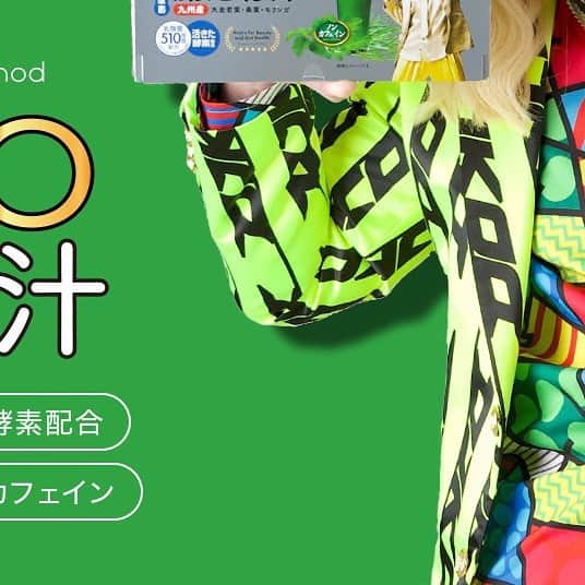 avex beauty methodのインスタグラム：「_ ／ 📣「腸活」にとことんこだわった極上青汁🌿 #健KOO腸活青汁 ＼ ⁡ 日本美腸協会(@bicho_kyoukai )と、 20年間で150種類以上の青汁を製品化させてきた青汁の専門家がタッグを組んで監修し、 「腸活」のためだけに開発された極上青汁です🥺🌿 ⁡ ☑︎香料・保存料・食品添加物不使用 ☑︎水溶性食物繊維、不溶性食物繊維をバランスよく配合 ☑︎75種類もの植物発酵エキス配合 ☑︎九州産の大麦若葉、桑の葉、モリンガ採用 ☑︎加齢と共に減少する体内酵素を補います！ ☑︎ノンカフェイン ☑︎まるで抹茶のような味わい！ ☑︎溶けやすく、持ち歩きしやすい粉末タイプ ☑︎お子様はもちろん、葉酸も入っているので妊婦さんもOK！ ⁡ 水や白湯、牛乳、豆乳で 溶かして飲んでください😌🥛 ⁡ ⁡ 腸活応援サポーター:DJ KOO(@dj_koo1019 ) ⁡ 購入は @happychoice.jp のプロフィールリンクから◎ ⁡ --------- 2022年3月30日（水）発売 ⁡ 健KOO腸活青汁 3g×30包入り ¥3,980(税込) --------- ⁡ ⁡ #avexbeautymethod #エイベックスビューティーメソッド #avex #エイベックス #djkoo #青汁 #日本美腸協会 #腸活」