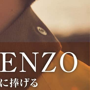 KENZO のインスタグラム