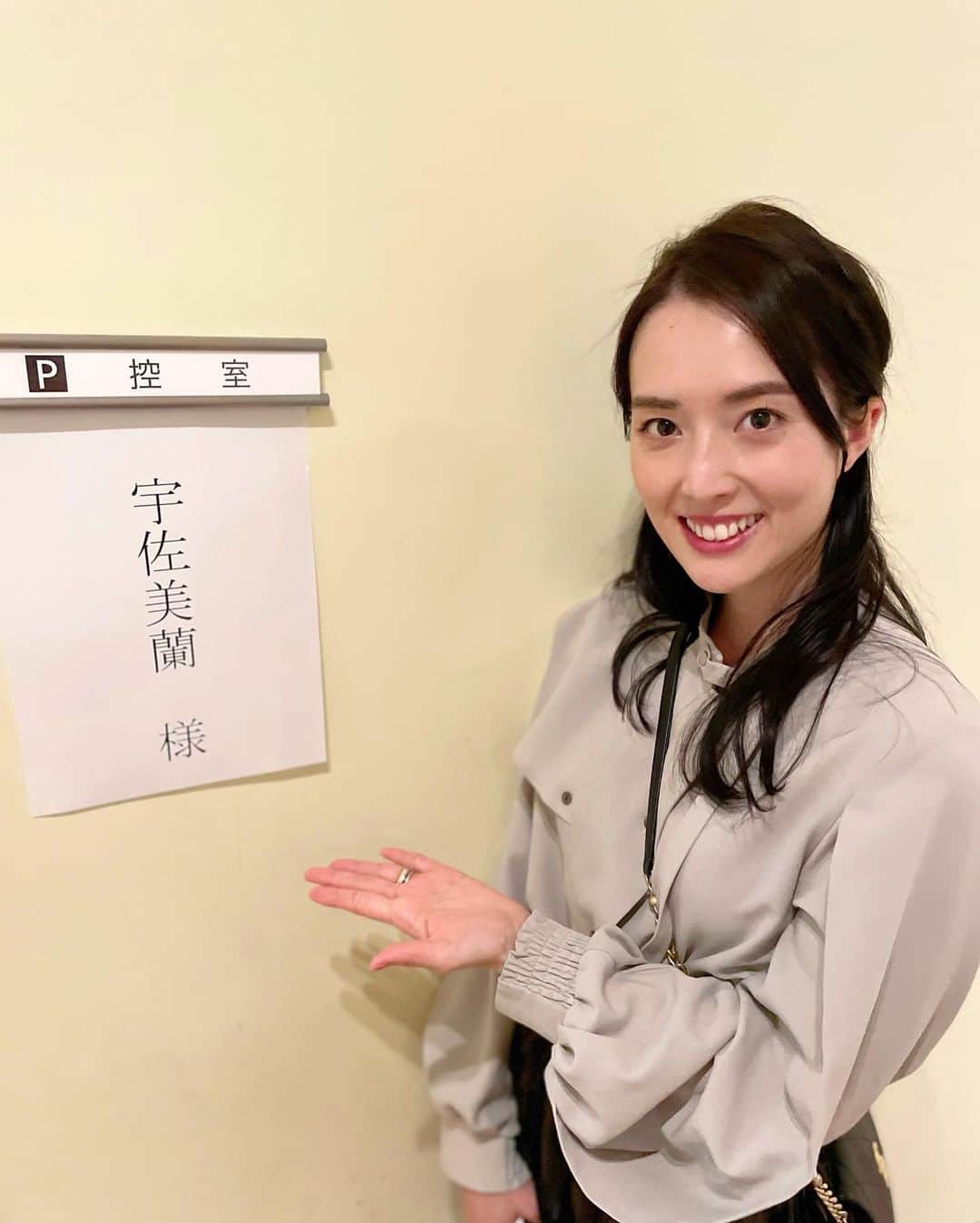宇佐美蘭のインスタグラム：「みなさん、お久しぶりです！ しばらくインスタお休みしていましたが、また少しずつ更新していこうかなと思っています💕 あさって3/14の21:00〜放送の「人生が変わる１分間の深イイ話」(日本テレビ) に出演しています。 良ければご覧ください😌✨ 　 #宇佐美蘭#深イイ話#人生が変わる１分間の深イイ話」