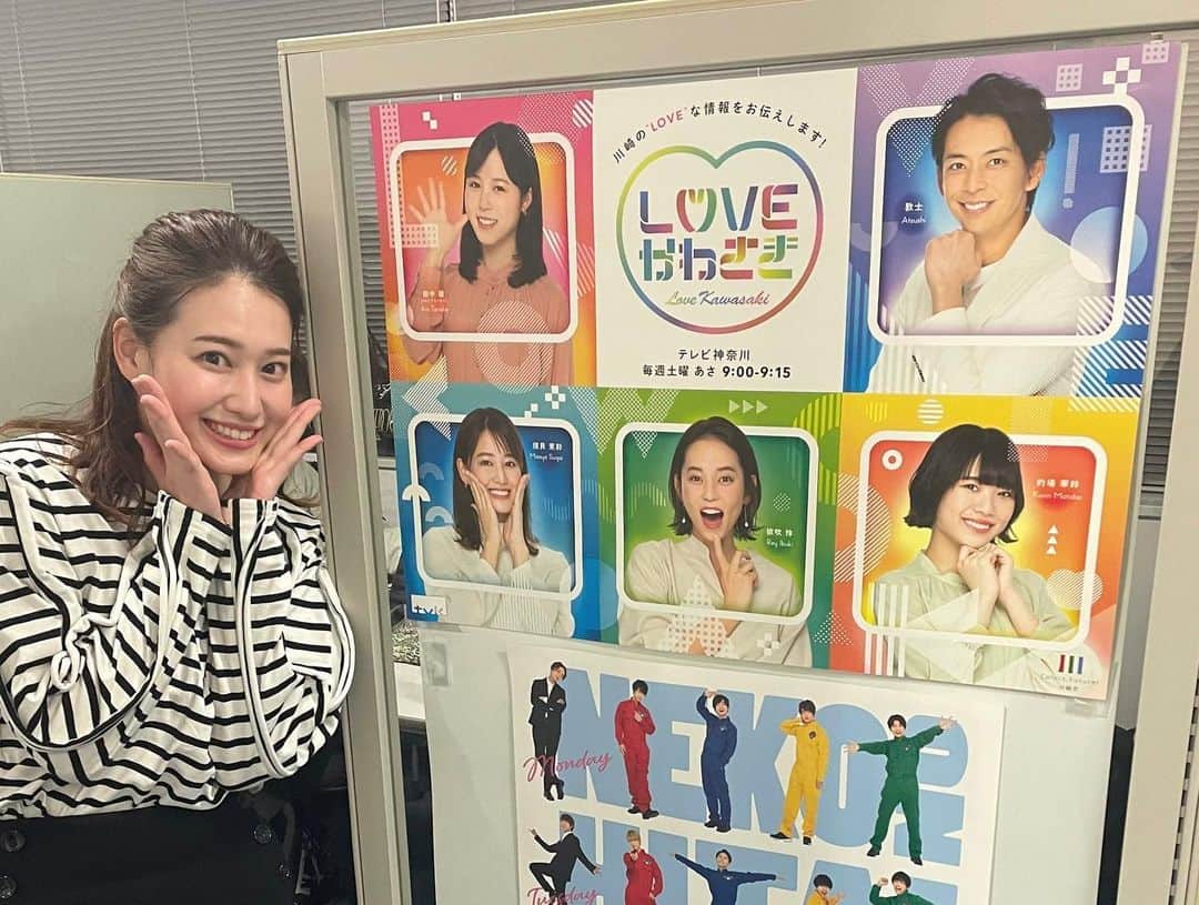 須貝茉彩のインスタグラム：「. 川崎市内に貼られていた このポスターも６回分撮影したんだなぁ☺️ せっかくなので 最後にマネージャーさんに 撮ってもらいました♡ 6枚分のポスターの写真が 私のスマホの中にありませんでした😵💦  #tvk#loveかわさき  #テレビ神奈川 #フリーアナウンサー #須貝茉彩 #同じポーズしてみた」