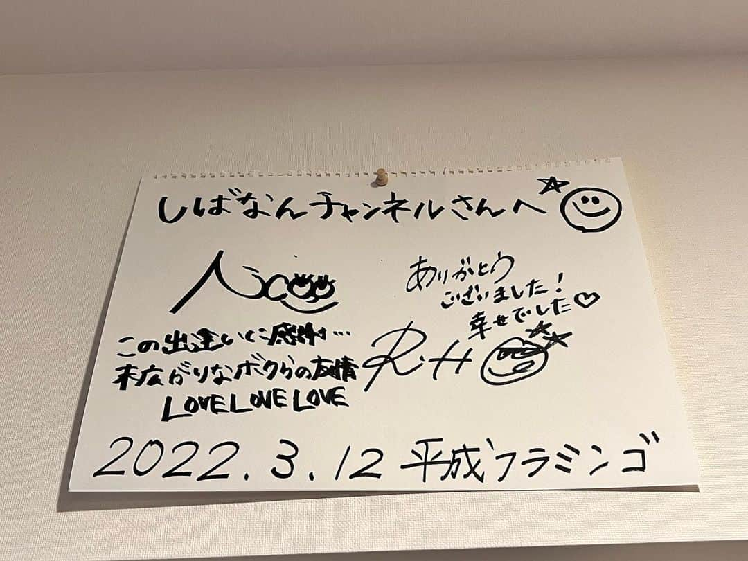 あやなんさんのインスタグラム写真 - (あやなんInstagram)「平成フラミンゴのお2人とようやく 逢う事が出来ましたの....♥️  お互いにサインをかきあって... サイン会して... 敬語使ったらでんぐり返しやって...  感無量でした😭💕 動画にはあえて納めませんでした。 みんなで心に収めよっつってな。  お2人のサインは家の中で1番目立つところに飾らせて頂きました。♪  体に気をつけてYouTube頑張ってね。 にこちゃんりほちゃん♥️ 私も頑張ろうって背中を押されました☺️  子ども達とも沢山遊んでくれて、 実家みたいにくつろいでくれて 嬉しかったよ🥰またあそぼうね♪ 次は動画4人で撮ろうね...😍  本当にありがとう。  #平成フラミンゴ #しばなん」3月13日 17時40分 - ayachan_0619