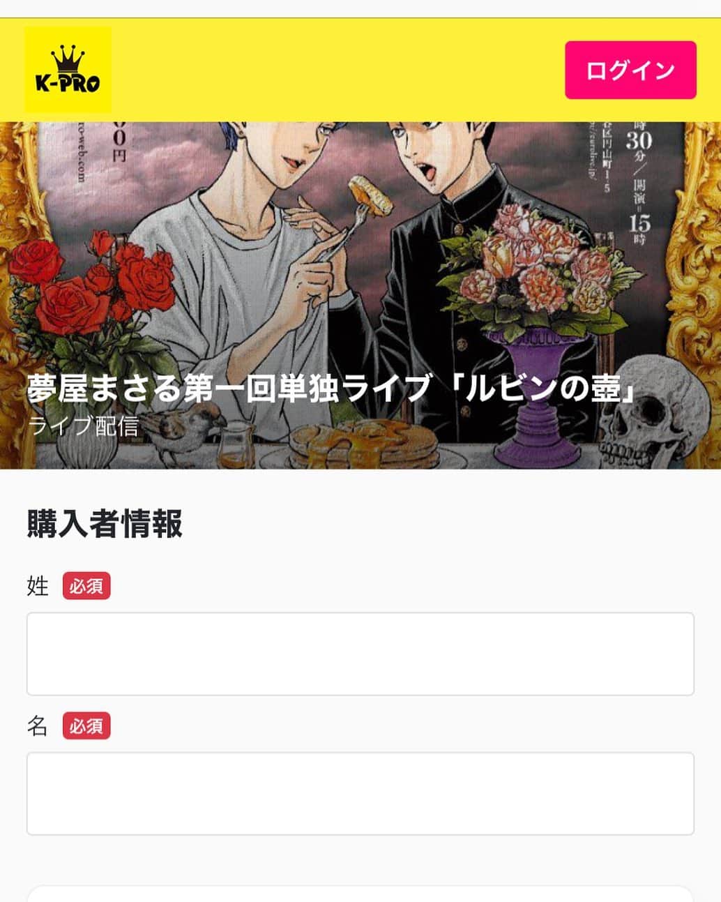 夢屋まさるのインスタグラム：「単独ライブについて  遠方で東京にお越しになれない方、予定がお有りで当日来れないかた等々いらっしゃると思いますので、僭越ながら配信での形も取らせていただくこととしました。以下のURLから購入できますのでよしなに。  夢屋まさる単独配信チケット https://kpro-live.zaiko.io/buy/1sjb:laF:f62e0」