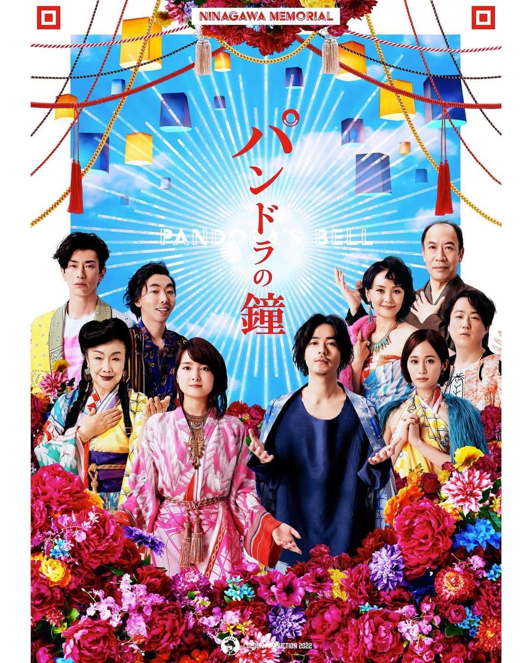 葵わかなのインスタグラム：「「パンドラの鐘」  ビジュアルが公開になりました。  初めましての蜷川実花さんとの撮影で、華やかな世界に惚れ惚れとしてしまいました。  舞台のスタッフの方や共演の皆さん全員とはお会いすることができなかったけど、またこの作品も近づいてきているんだなと思うとわくわくします！  公演は6月からですが、楽しみにしてくれていたら嬉しいです☺️  #パンドラの鐘」