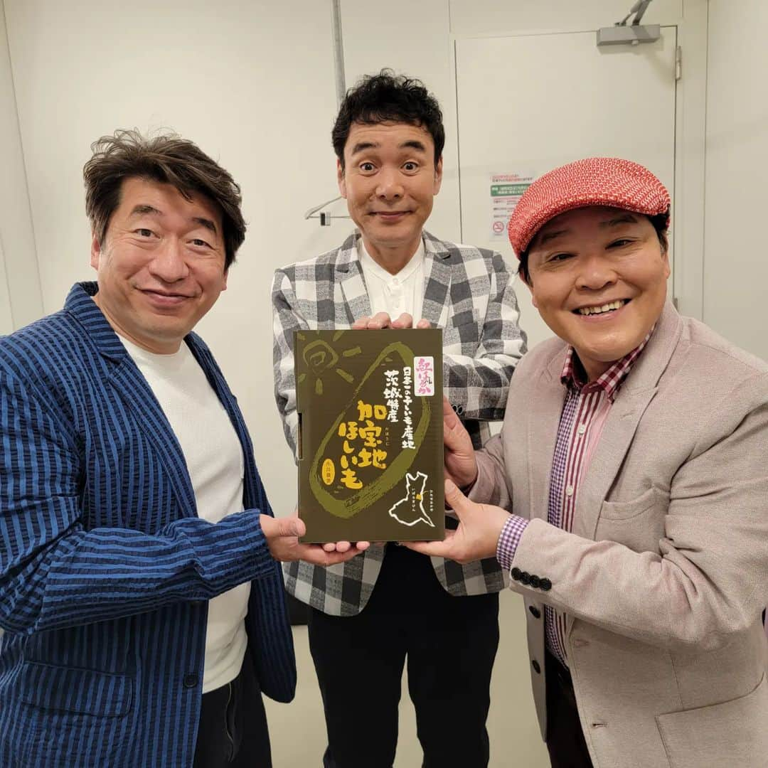 ダチョウ倶楽部さんのインスタグラム写真 - (ダチョウ倶楽部Instagram)「⁡ ジモンさんファンのゾロメさんから、ダチョウ倶楽部メンバーに毎年恒例の⁡加宝地ほしいも⁡を送って頂きました。⁡ ⁡⁡ いつもありがとうございます。⁡⁡ ⁡⁡ ⁡感謝⁡ ⁡ ⁡ #ダチョウ倶楽部⁡ ⁡ #肥後克広  #上島竜兵⁡ ⁡ #寺門ジモン⁡ ⁡ #加宝地ほしいも ⁡ ⁡ #干し芋⁡ ⁡ #毎年ありがとうございます ⁡」3月14日 16時05分 - dachoclub_official