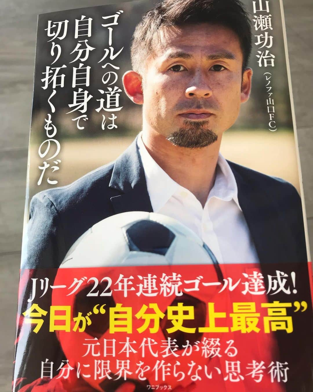 栗原勇蔵さんのインスタグラム写真 - (栗原勇蔵Instagram)「こうちゃん本出したってよ❗️  読んでみますか📖」3月14日 14時09分 - yu918zo