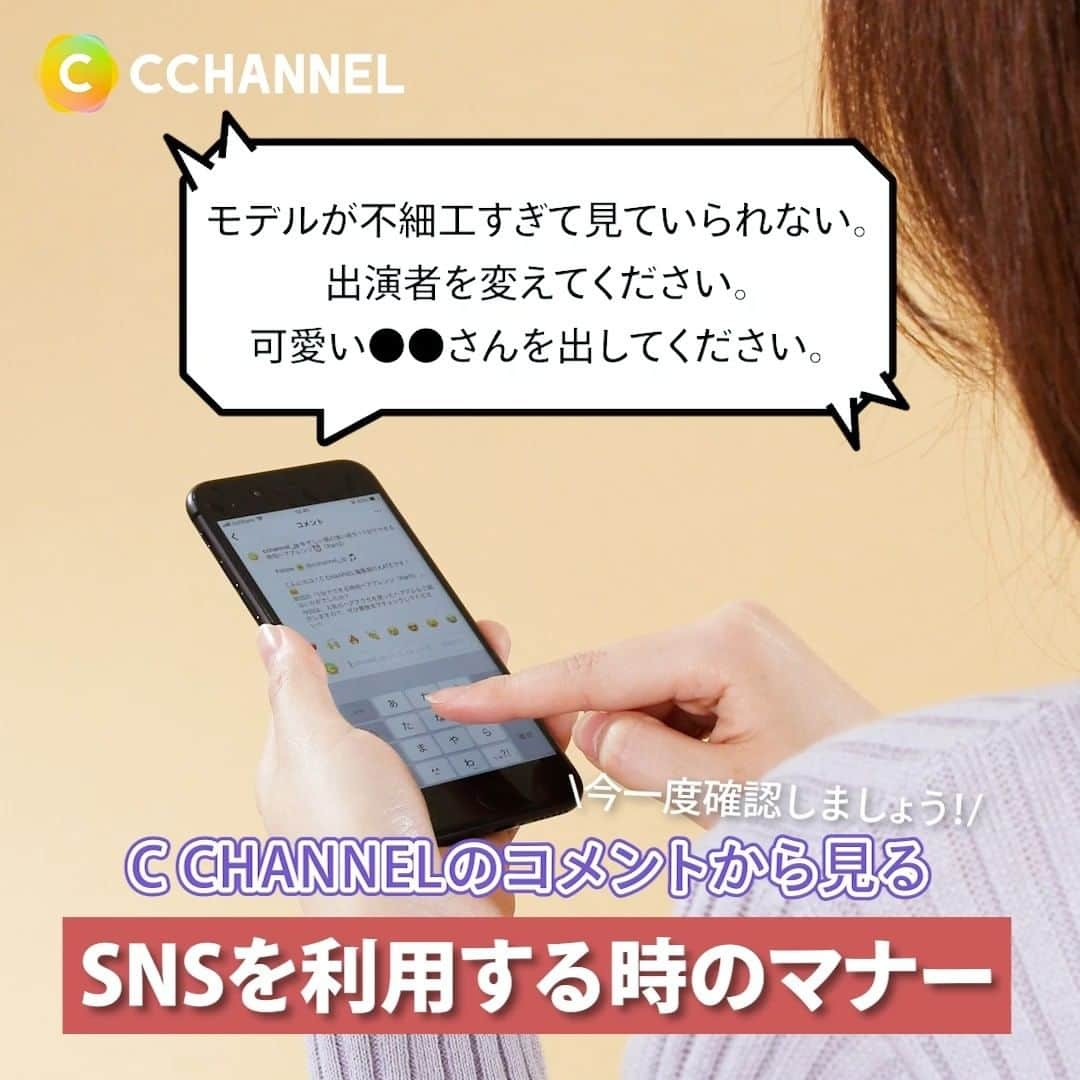 C CHANNELのインスタグラム