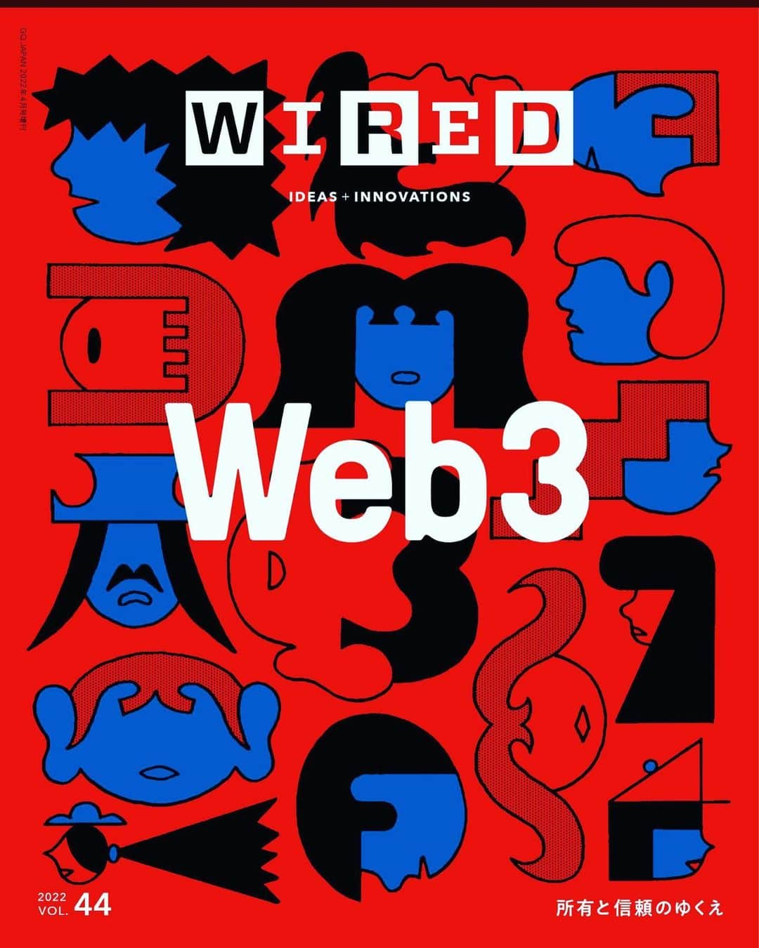 伊藤直樹のインスタグラム：「2005年当時、WEB2.0という概念が出てきた時のことをよく覚えている。それまで読む(Read)だけのメディアだったネットが、自ら書き（Write）、より双方向に情報発信できるようになると説かれていた。そして、その概念は本当にその通りになった。我々はもう、YoutubeやSNSが無い世界には後戻りできない。そして、今度は「WEB3（ウェブスリー）」。ブロックチェーン技術を基盤としたまた新しい世界。DAO(非中央集権的な自律した組織)を志向し、国、会社、ファンといったコミュニティのあり方を根本から変える可能性がある世界。PARTYはそもそも結成当初からこのDAOを志向している。自律した個人が互助的に集団で制作する非中央集権的なチームを目指している。つまり、クリエイターエコノミーの発展を最大化するための組織を目指し、これまで働き方もオフィスもチームビルディングも最適化してきた。また、いま流行りのブロックチェーン技術を基盤とした”NFT”の本質は、デジタルデータに所有（Own）の概念が持ち込まれること。面白いのは（文字・絵・映像・音など何でも）個人の表現の唯一性が担保され、売買される度にその表現者の追及権によって、表現者は、理論上、永遠にロイヤルティを得ることができる。つまり、NFTは凄まじくクリエイターファーストの仕組みで、単なるバブルで終わるはずがない、と見ている。WEB2.0がそうであったように、バブルの先に、必ずやこのブロックチェーン技術を基盤としたWEB3という新しい世界の定着があるはず。ということで、前置きが長くなりましたが『WIRED』日本版 @wired_jp の「WEB3」特集号が本日発売になりました。かなり面白いと思います。 #web3 #web3.0 #NFT #DAO #メタバース　#ブロックチェーン  #分散自律組織 #クリエイターエコノミー  #creatoreconomytools」