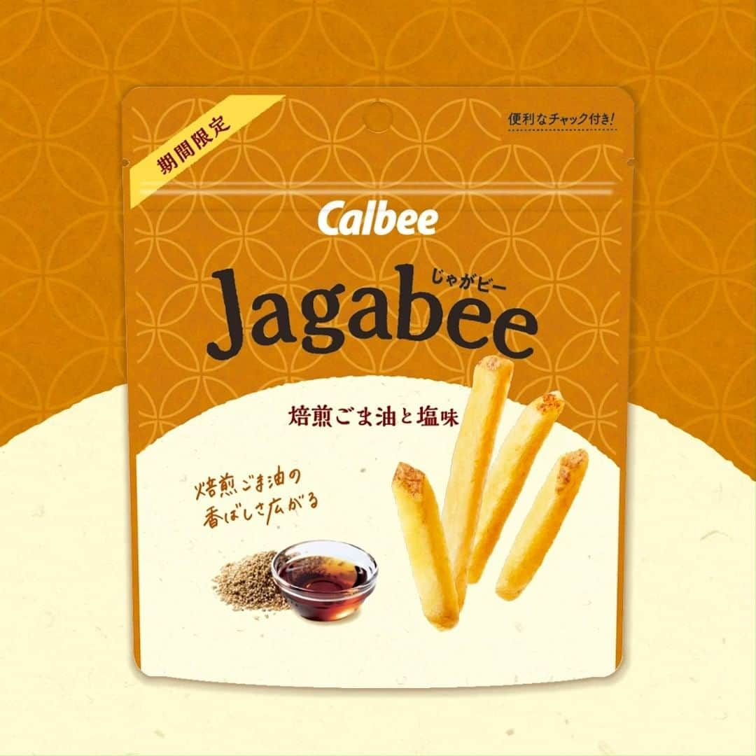 カルビーのインスタグラム