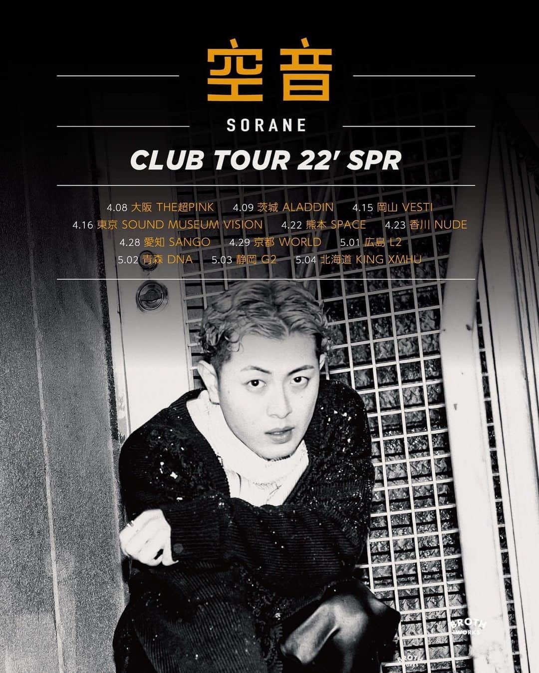 空音のインスタグラム：「SRN CLUB TOUR 22' SPR  場所によって違ったりするから、インスタの投稿とかにこれ付けといて！  ーーーーーーーーーー 開演時間、料金、入場年齢制限等は各会場によって違うから お問い合わせは各会場までお願いします🥹 ーーーーーーーーーー」