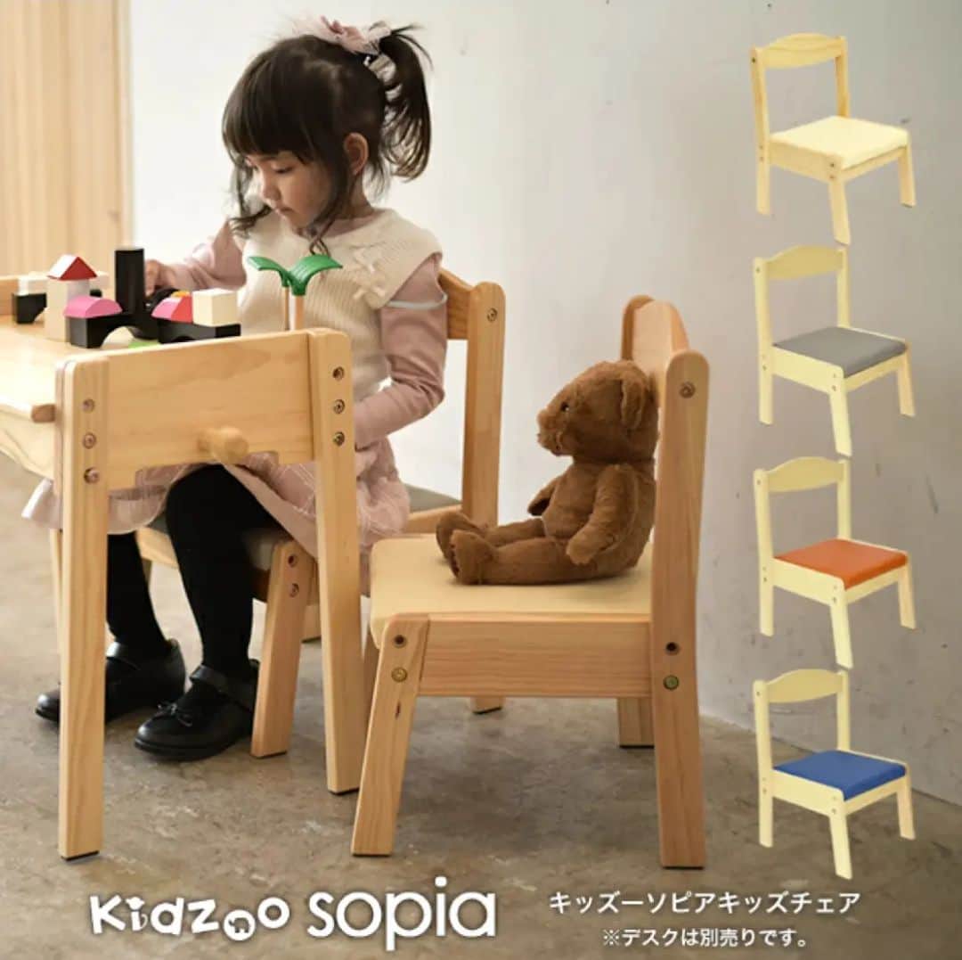 kidzoo+さんのインスタグラム写真 - (kidzoo+Instagram)「Kidzoo(キッズーシリーズ)は高さ調節可能な椅子です。 カラーはアイボリーとブルー、オレンジ、グレーの4色からお選びいただけます。 ※デスクは別売りです。  ＜Kidzoo(キッズーシリーズ)シリーズについて＞ Kidzoo(キッズーシリーズ)キッズデスクシリーズは、Ｓサイズ、Ｍサイズ、Ｌサイズの３タイプのデスクをラインナップし、ご使用するお子様の人数や置き場所のスペースに合わせてお求めいただけます。 また、デスク、チェア共に高さ調節機能を備え、お子様の成長に合わせて天板と座面を最適な高さに調節することができます。疲れにくい正しい姿勢が自然と身に付き集中力が持続するようになります。入園・入学前のお子様から小学校低学年くらいのお子様にオススメのキッズデスクシリーズです。 スタッキング機能も備えていますので、使用しないときはクローゼットの中やお部屋のちょっとしたスペースにスッキリと重ねて収納することができます。 Kidzoo(キッズーシリーズ)キッズデスクは当店でお取り扱いしているネイキッズシリーズのキッズチェアやイームズキッズチェアなどとも相性が抜群です。 ※安全の為、３台以上はスタッキングしないでください。  オレンジ色が残り僅かです。   ------------------------------- 【 Kidzoo(キッズーシリーズ)ソピアキッズチェア KNN-C 】 ---------------------------------------- 商品の詳細はプロフィールのURLからご覧いただけます！☛ @kidzooplus .  #kidzoo #kidzooplus #名古屋市名東区 #キッズチェア #スタッキング  #子供部屋 #子供用家具 #kids #子供机 #子供椅子 #シンプルな家具 #kids #kidsroom #木製家具 #sopia #チェア #ローチェア #高さ調節可能  #ミニチェア ー #人気商品」3月15日 18時15分 - kidzooplus