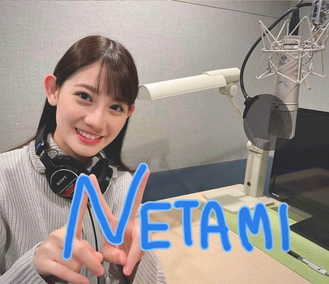 秋本帆華さんのインスタグラム写真 - (秋本帆華Instagram)「. 日テレのお笑い番組 【 #NETAMI 】が帰ってきました🥳 今回もナレーションを務めさせて頂いています♪ 芸人さんが妬むネタを深掘りするこの番組 お笑い大好きなので😆 視聴者としても第二弾を心から待ってました！  3月20日(日) 22時半〜 ぜひご覧下さい！  -MC - #バカリズム #飯塚悟志 ( #東京03 ) #岩井勇気 ( #ハライチ ) -嫉妬芸人- #キュウ #つぶやきシロー #ジャングルポケット #ファイヤーサンダー」3月15日 22時47分 - honoka_akimoto_official