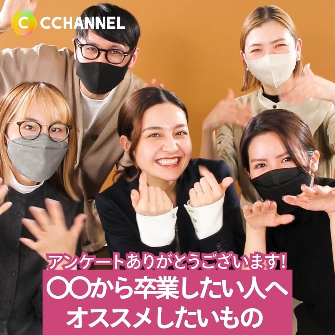 C CHANNELのインスタグラム