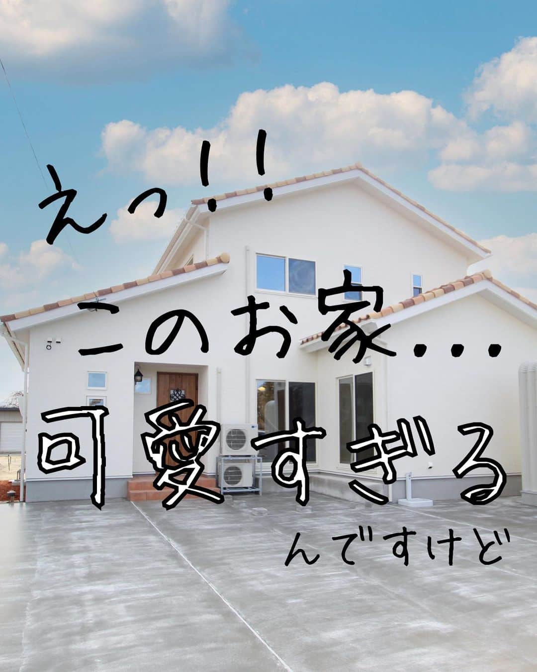 chaleurhomeのインスタグラム：「* プロヴァンス風の外観🏠  真っ白の外観に 切妻屋根と三色の瓦が 映えますね✨  玄関は花をモチーフにした飾りと 可愛らしいランプがお出迎え⭐️  可愛いをたくさん詰め込んだ お家です🌸  気になる事があれば お気軽にコメントくださいね☕️  ************  その他、お家の施工例を HPでもご紹介しています⭐️ 是非、覗いてみてください♩ HPへはトップページ(@chaleurhome0716 )からどうぞ☕️  資料のご請求、または来場予約もHPから受付中です🐿  -------------------------------------- 電話0120-700-303（水曜は定休） --------------------------------------- 資料請求はこちらから @chaleurhomeotoiawase ---------------------------------------  #外観#外観デザイン#外壁#切妻屋根#屋根#瓦#プロヴァンス風#南欧風#社員大工#自社大工#子供がいる暮らし#お洒落な家#かわいい家#こだわりの家#家づくり記録#家づくり#暮らしを楽しむ#自然素材#自然素材の家#注文住宅#自由設計#マイホーム#シャルールホーム#chaleurhome#富山#滑川」