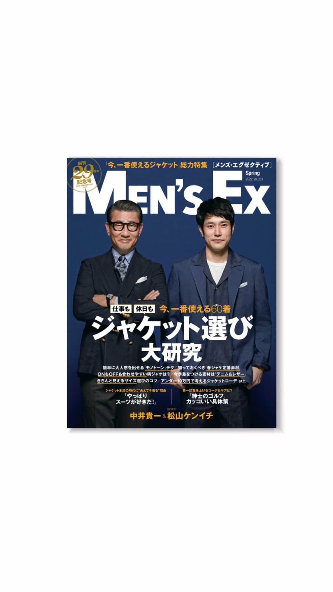 MEN'S EX 男性総合ファッション誌『メンズ・イーエックス』公式アカウントのインスタグラム