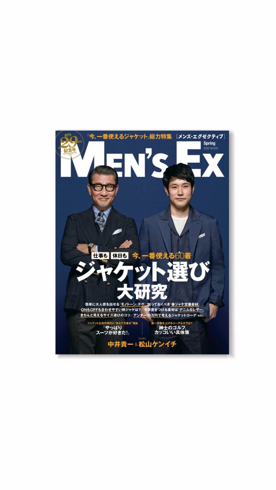 のインスタグラム：「.  【紙版 最新号】　 　 「ジャケット選び」大研究　　 　　 ・cover interview ・Editor’s Express  ・青とベージュのエレガンス　 ・やっぱりスーツが好きだ！　 ・紳士のゴルフ　 ・傑作現場レポート　etc.  　 全国各書店にて本日発売！！　 ぜひご一読ください！　 　 　  #mens_ex #メンズエグゼクティブ　 #magazine #fashionmagazine #fashiongram #fashionstyle #fashion #mensfashion  #suitstyle #jacket #jacketstyle #tie #tiedup #スーツ #ootd #mnswr #Spring #japan #29years」