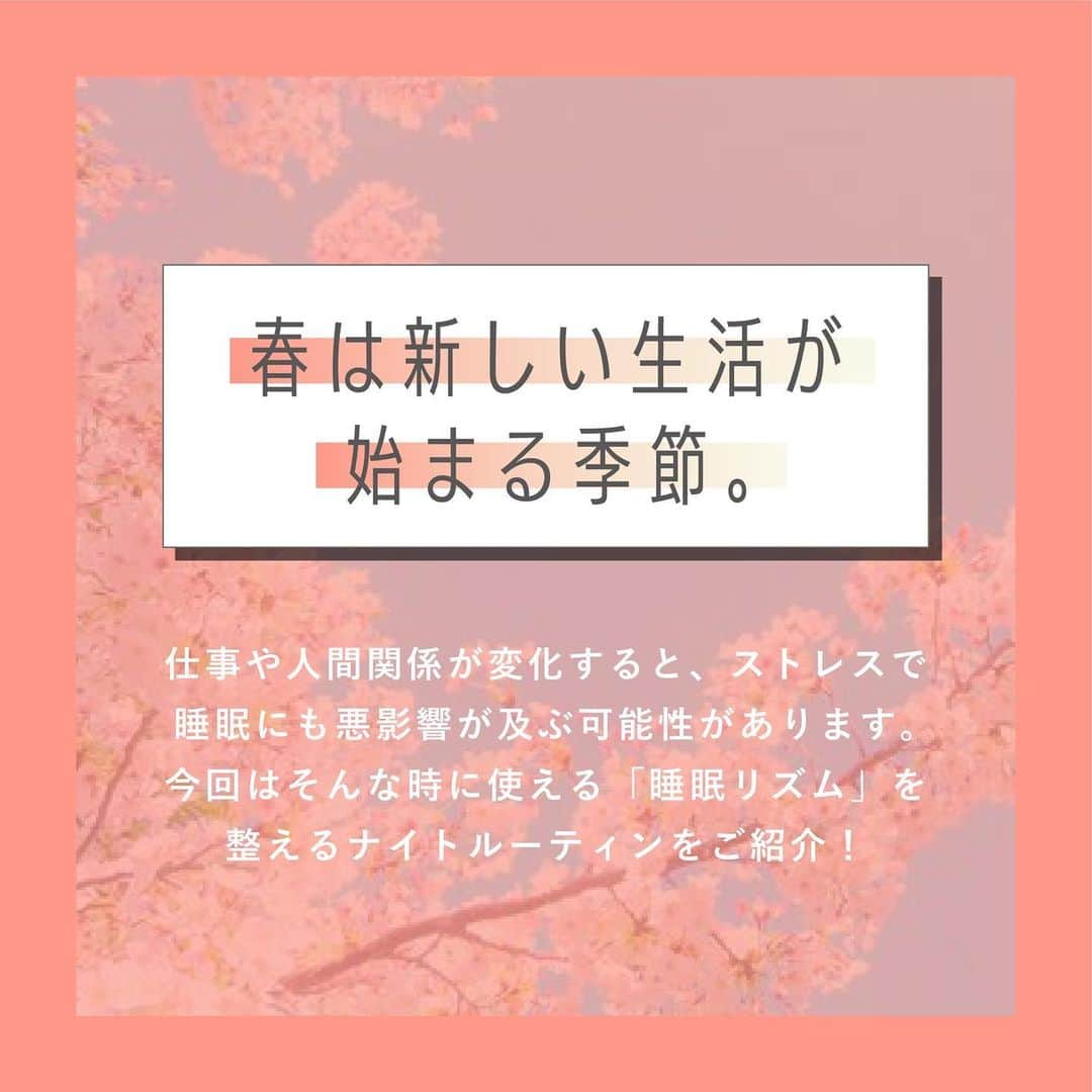 ナイトアイボーテ公式さんのインスタグラム写真 - (ナイトアイボーテ公式Instagram)「新生活での慣れない環境で寝つきが悪くなってしまった方必見!! 今回は良質な睡眠をするためのナイトルーティンをご紹介💡  ナイトアイボーテの詳細をもっと知りたい方は、プロフィールのリンクをタップ👆  ナイトアイボーテは皆さんの自分磨きを全力応援📣 いいね・フォロー・保存宜しくお願いします💓  #ナイトアイボーテ#二重#ふたえ#一重から二重#クリスマス#冬#2月#女子力#コスメ#コスメ好き#コスメ好きさんと繋がりたい#コスメ紹介#美容#目元美人#アイメイク」3月16日 19時12分 - nighteyebeaute