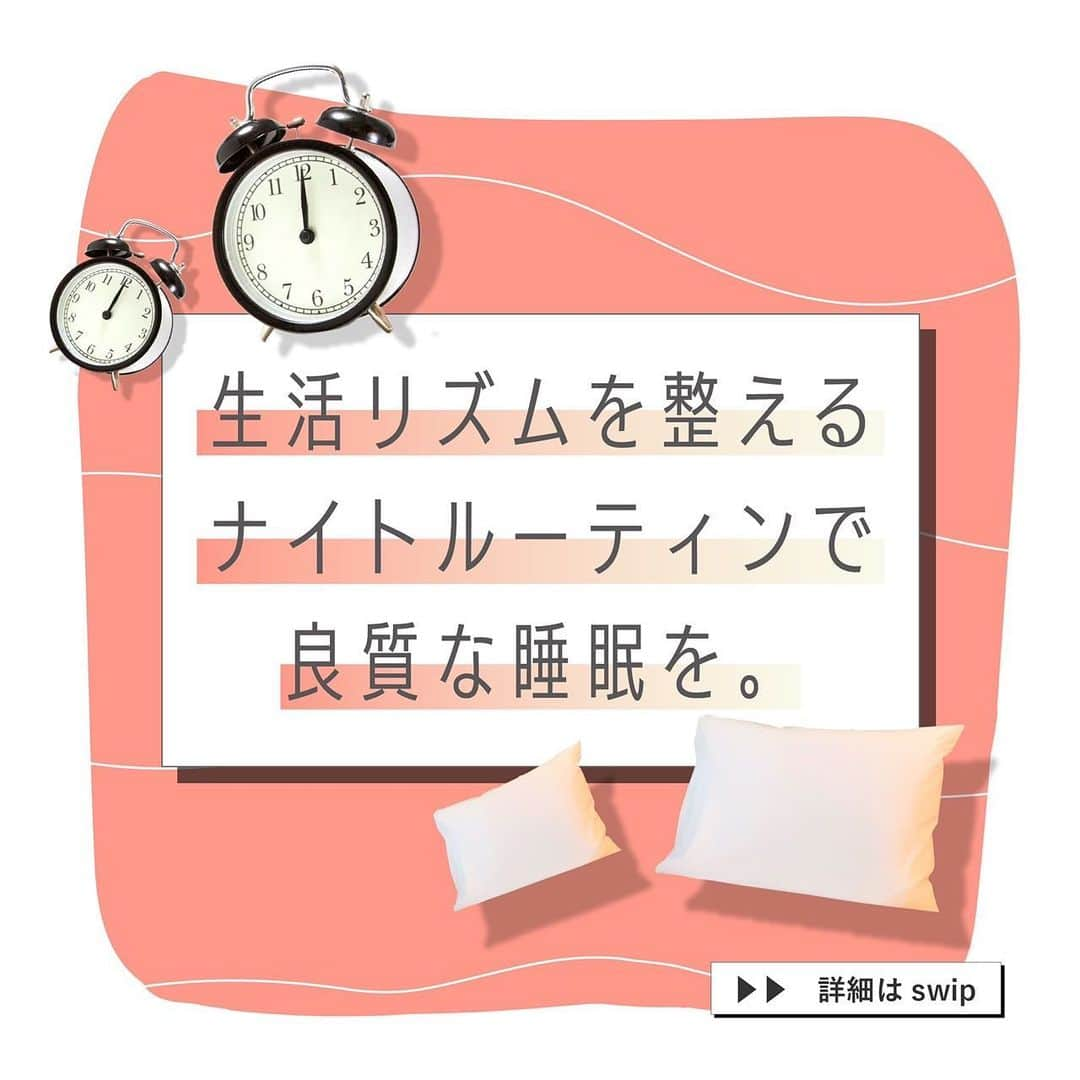 ナイトアイボーテ公式さんのインスタグラム写真 - (ナイトアイボーテ公式Instagram)「新生活での慣れない環境で寝つきが悪くなってしまった方必見!! 今回は良質な睡眠をするためのナイトルーティンをご紹介💡  ナイトアイボーテの詳細をもっと知りたい方は、プロフィールのリンクをタップ👆  ナイトアイボーテは皆さんの自分磨きを全力応援📣 いいね・フォロー・保存宜しくお願いします💓  #ナイトアイボーテ#二重#ふたえ#一重から二重#クリスマス#冬#2月#女子力#コスメ#コスメ好き#コスメ好きさんと繋がりたい#コスメ紹介#美容#目元美人#アイメイク」3月16日 19時12分 - nighteyebeaute