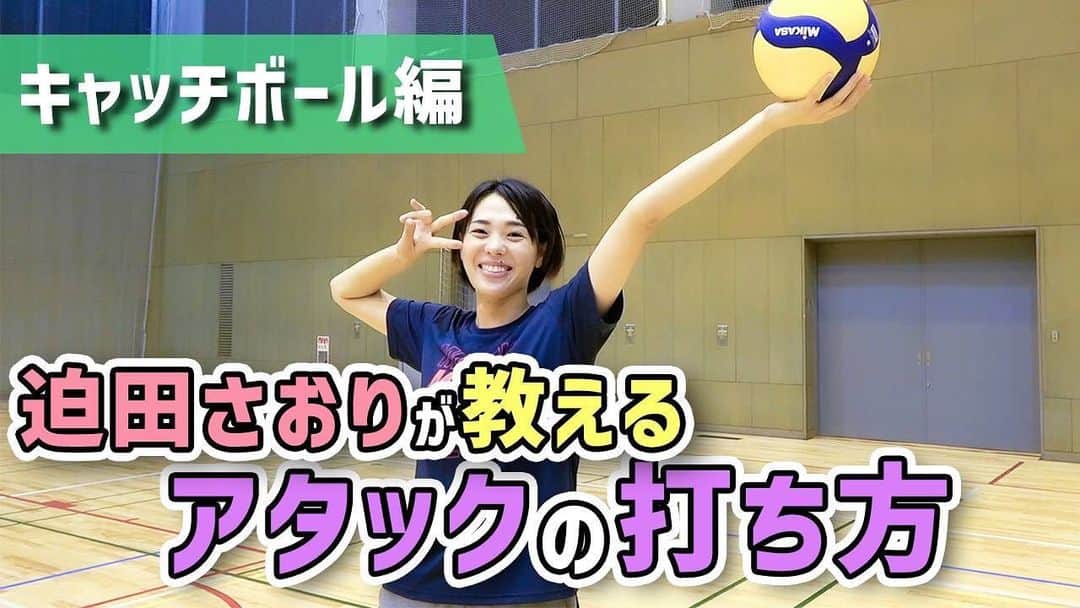 迫田さおりのインスタグラム
