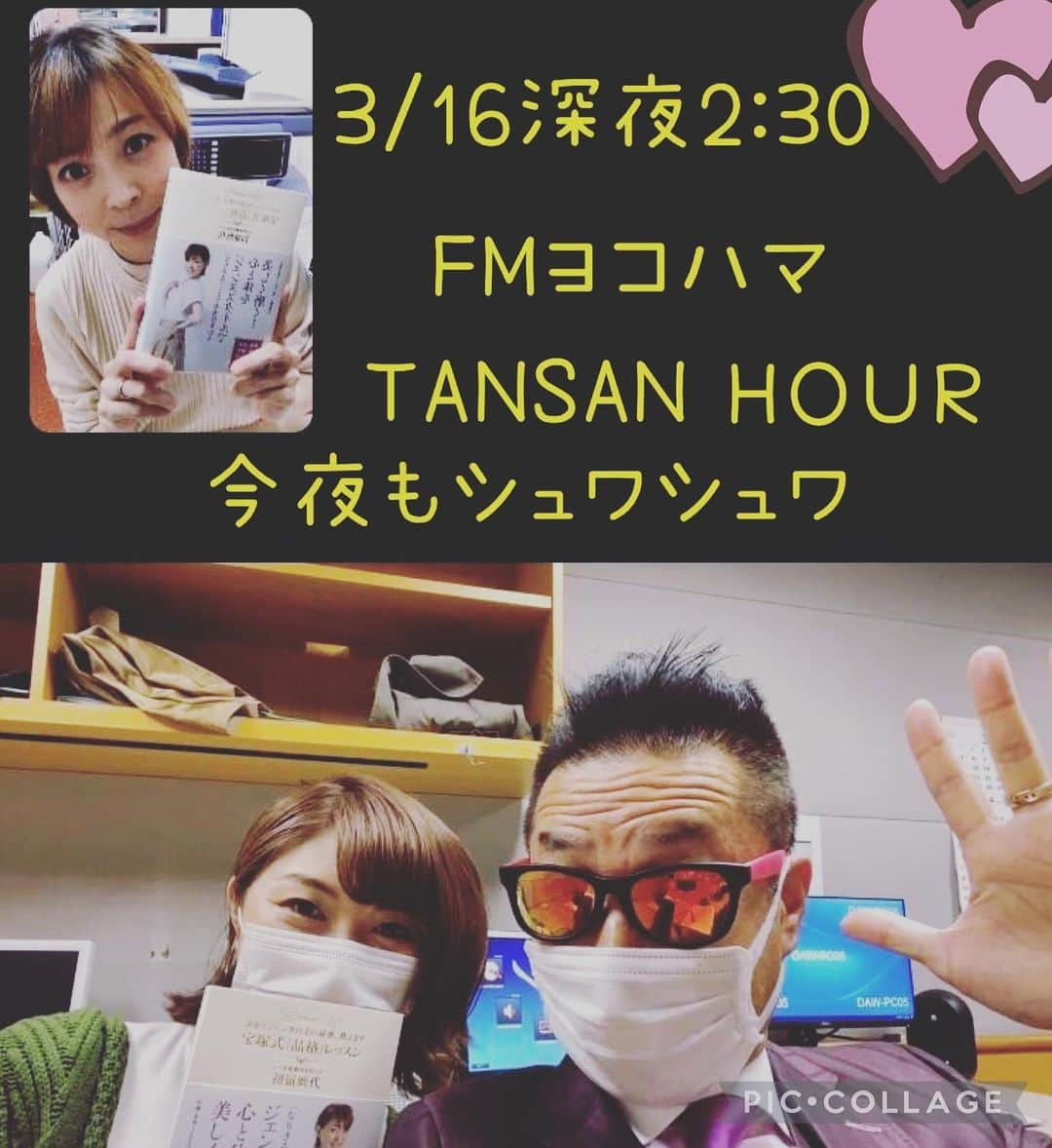 初嶺麿代さんのインスタグラム写真 - (初嶺麿代Instagram)「本日深夜2:30 FMヨコマハ ラジオ 『TANSAN HOUR 今夜もシュワシュワ』 放送です♪♪♪  私が担当する 【ヘルシービューティハッピー講座】 今回も小林アナの美容健康に関する様々な疑問質問に答えする回になっております。食の事、スタイル維持の事、モチベーション維持の事、 小林アナからの質問攻めの回😆  どーぞお楽しみに♡  あと、いつも番組にメッセージを下さりありがとうございます😊 今回リスナーの皆さまからのメール頂きました。とっても嬉しいです😆  では今夜も、Stay Gold‼︎♬✨  3/16（水）26:30（深夜2:30） ぜひぜひお付き合いくださいませー  Fm yokohama。 FMラジオ 周波数84.7MHz www.fmyokohama.co.jp  radiko（ラジコ）でも聴けます！」3月16日 20時03分 - hatsunemayo