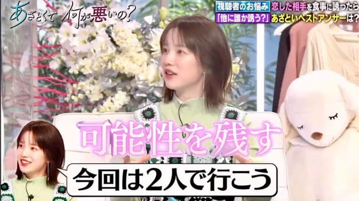 弘中綾香　ファンアカウントのインスタグラム：「弘中ちゃんは自分のずるいところもわかってる😤  #あざといよ弘中ちゃん  #あざとくて何が悪いの #田中みな実 #弘中綾香 #弘中ちゃん #弘中 #弘中アナ #あざとくてなんなん」