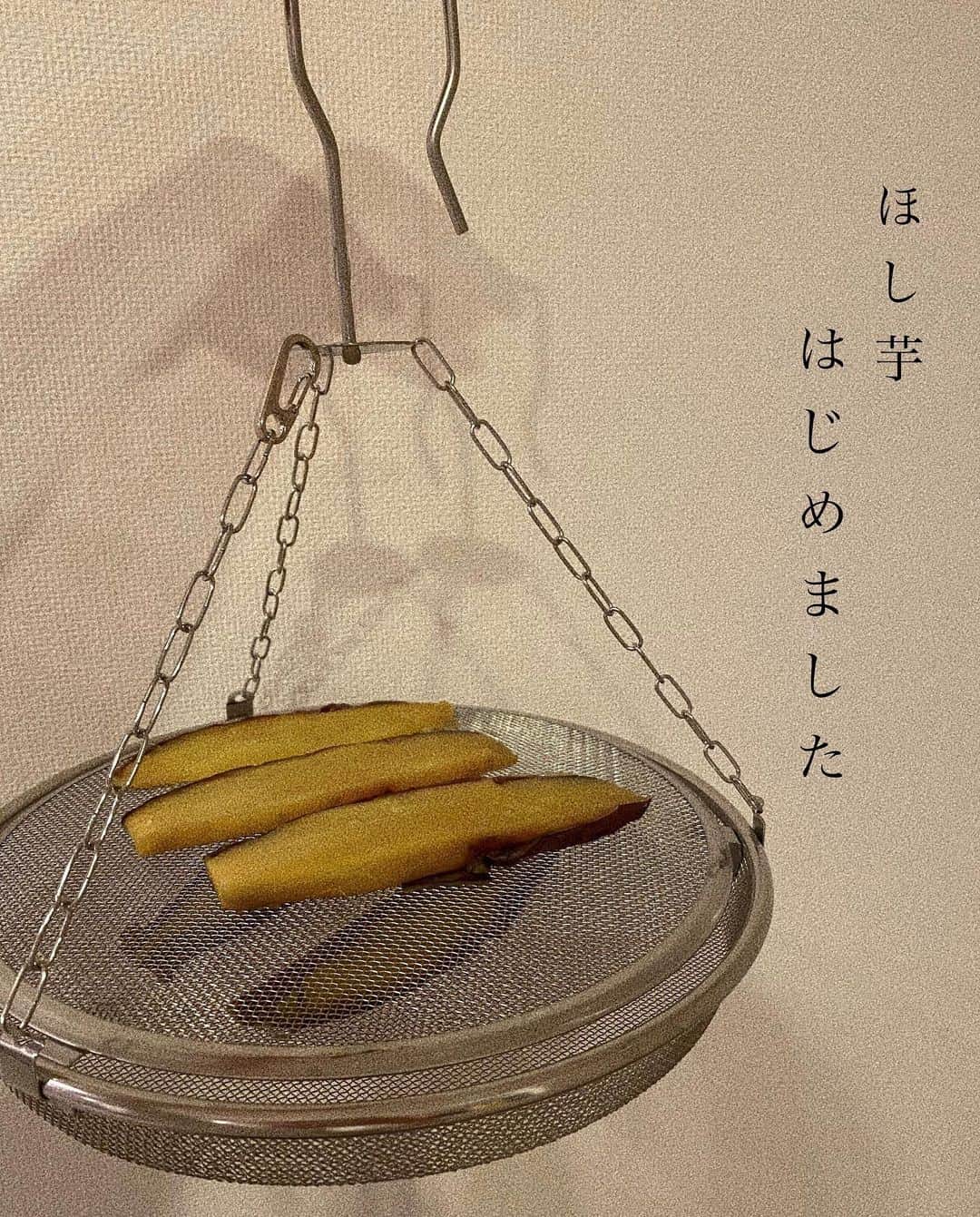 瀬戸サオリのインスタグラム：「干し芋 はじめました🍠♡  焼き芋を作ってから それをスライスして… 無事に成功しました🙋🏽‍♀️！  とっっても 美味しかった…🤤 これから野菜やフルーツも 干してみようかと思います笑🍓  #干し芋作り」