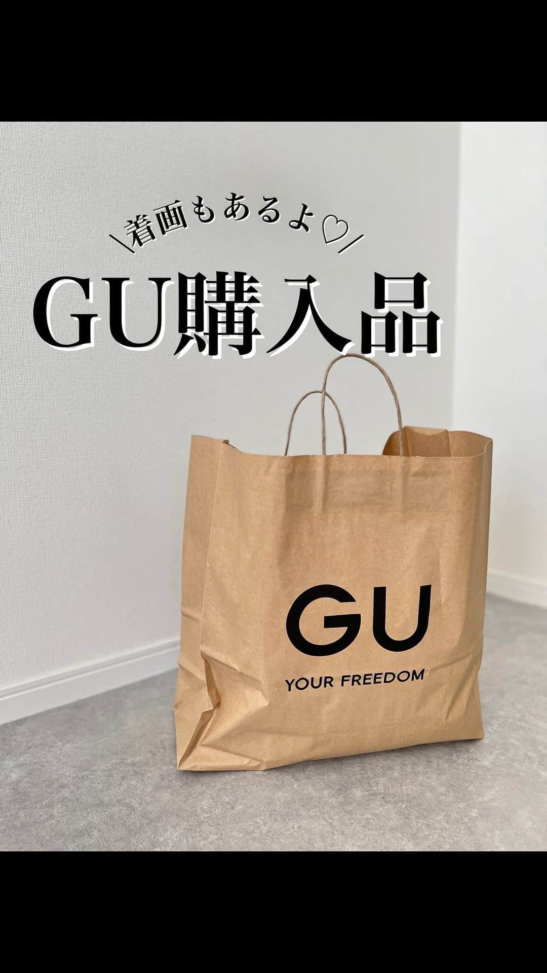Miyoのインスタグラム：「【GU購入品①】 先日、ストーリーズにチラッとUPした GU購入品♡ 急に暖かくなってきたので、慌ててGUへ 駆け込みました😂笑 ⁡ 可愛い春服がたくさんあったなぁ🌸 欲しかったマーメイドスカートとブラウスや、 新作のストライプシャツが特にお気に入り♡ ⁡ ⁡ ⁡ 長くなってしまったので2つに分けてます🙏🏻 ⁡ ⁡ ⁡ ⁡ ⁡ #GU#ジーユー#GU購入品#gumania#大人GU部#gu_for_all#GUコーデ#シャツコーデ#ユニクロコーデ#ママコーデ#ママファッション#プチプラコーデ#プチプラファッション#シンプルコーデ#カジュアルコーデ#大人カジュアル#きれいめカジュアル#骨格ウェーブ#3児ママ」