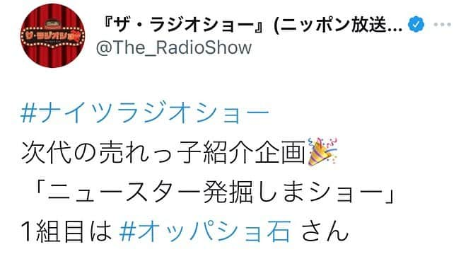 蒲谷ユウキ（オッパショ石）さんのインスタグラム写真 - (蒲谷ユウキ（オッパショ石）Instagram)「ナイツさんのラジオにて我々の1分ネタを放送して頂きました！！ とても嬉しいお話もしてくださり、テンアゲです！！ radikoにて聴けますので是非！！📻📲  #ザ・ラジオショー」3月16日 23時01分 - kby_084