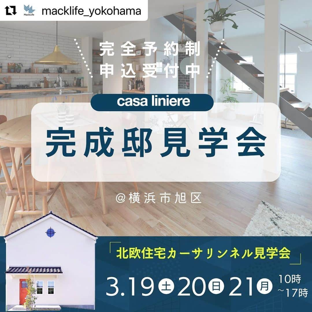 レノビアリングのインスタグラム：「締切間近😳ご予約はお早めに〜  #Repost @macklife_yokohama with @make_repost ・・・ 📣3/19・20・21開催 【横浜市旭区中沢】 𝗰𝗮𝘀𝗮 𝗹𝗶𝗻𝗶𝗲𝗿𝗲（カーサリンネル）完成見学会  雑誌『リンネル』と考えた、北欧のように暮らす家、カーサリンネル🌿  北欧住宅の”心地よさ”と”機能性”を日本の暮らしに取り入れた住宅です🕊  オーナー様のこだわりがつまった素敵な北欧住宅を見てみませんか☺️  ご予約お待ちしております。  ■見どころ■  ・玄関を開けると全体が見渡せる壁や扉のない開放的な間取り🍃  ・無垢の床に天然の土壁など、自然素材をふんだんに使用した気持ちの良い室内空間  ・ウォークスルーパントリーやランドリールームなど家事のしやすい動線  ・お庭の角にあるリモートワーク用の小屋など、オーナー様のこだわりポイントも見どころ👀  1回1組限定。完全予約制の見学会です 詳細&ご予約は → @macklife_yokohama  #横浜 #見学会 #オープンハウス #完成見学会 #OPENHOUSE#おうち時間 #インテリアデザイン#新築一戸建て#おしゃれな家#かわいい家 #ナチュラルインテリア #北欧住宅 #デザイン住宅 #カーサリンネル　#casaliniere #リンネル #横浜 #工務店 #マックライフ #北欧インテリア#自然素材 #木のお家 #暮らしを楽しむ #デザイン住宅 #家づくりアイデア#新築 #マイホーム #マイホーム計画中 #カーサカリーナ #小屋」