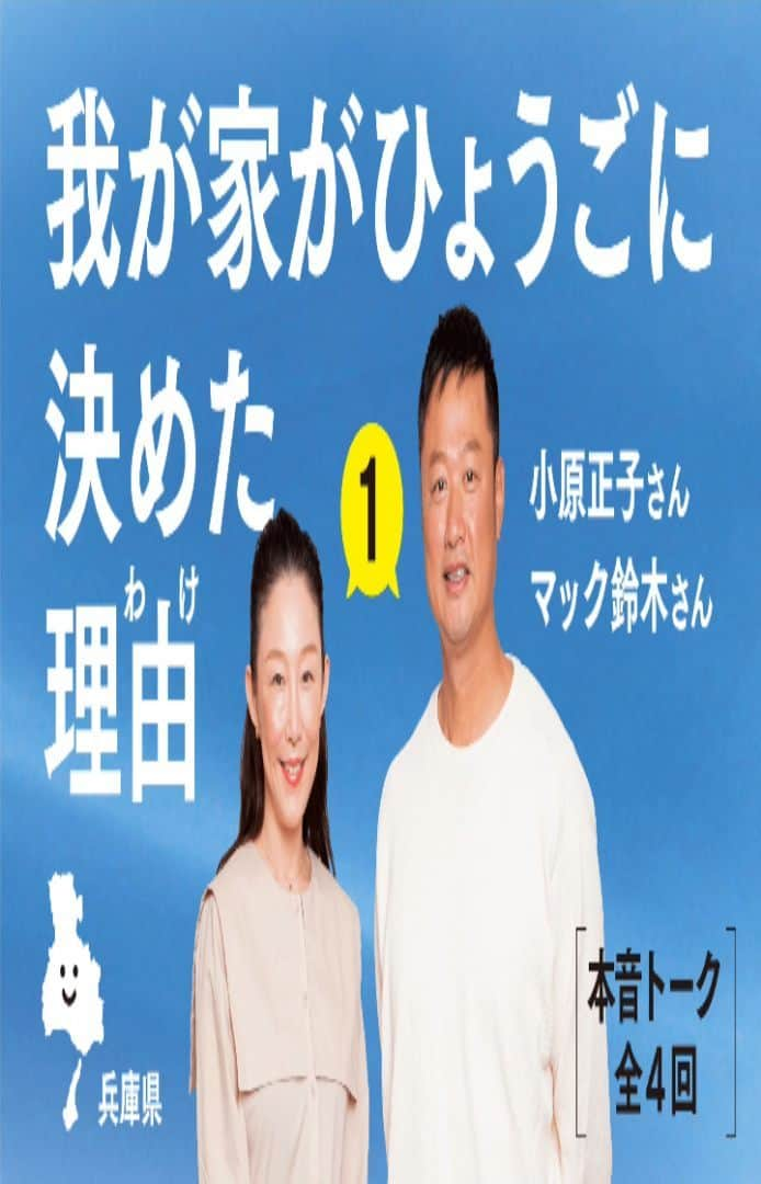 兵庫県のインスタグラム